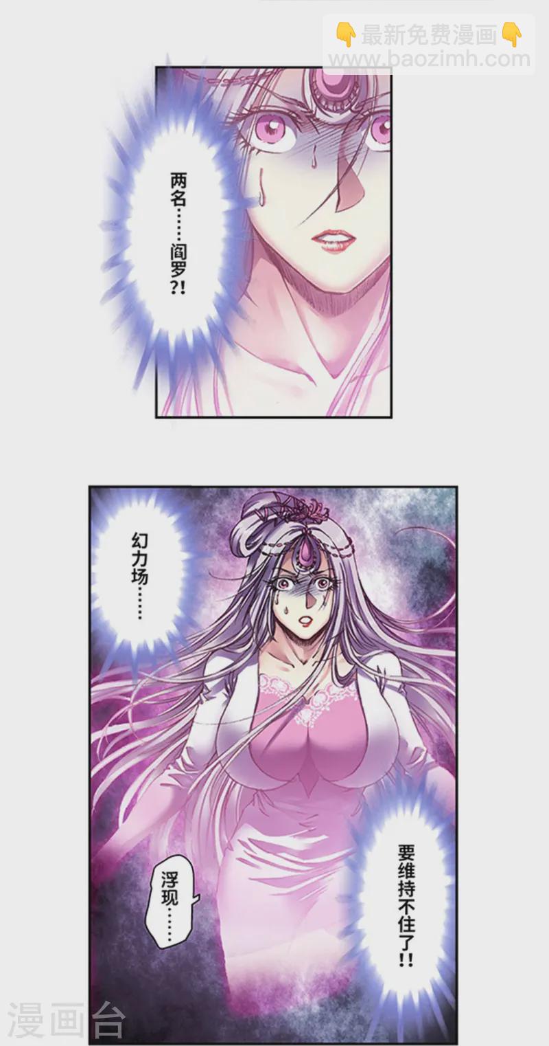 第263话2 潜入者-第351话
