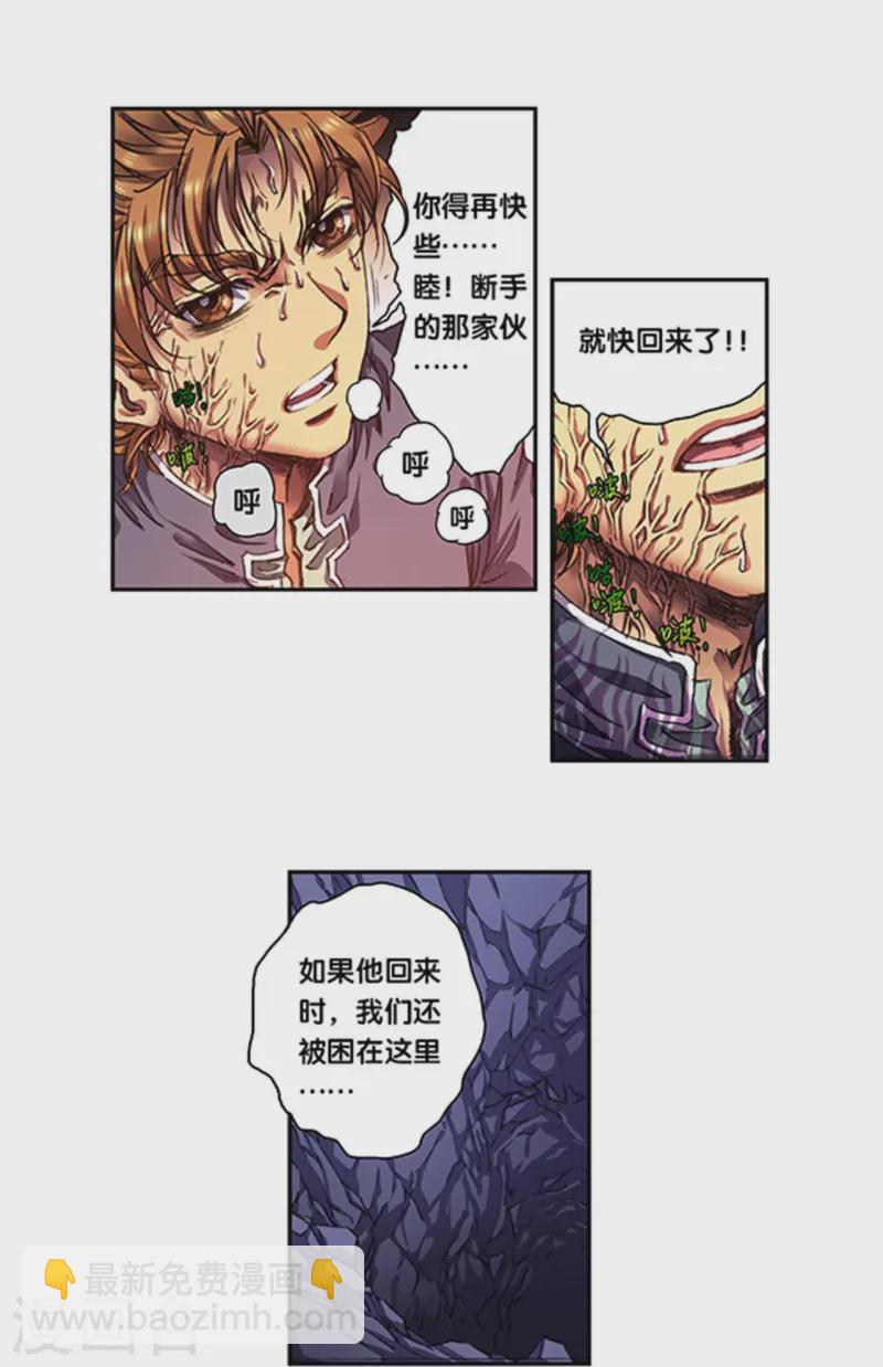 第263话2 潜入者-第351话