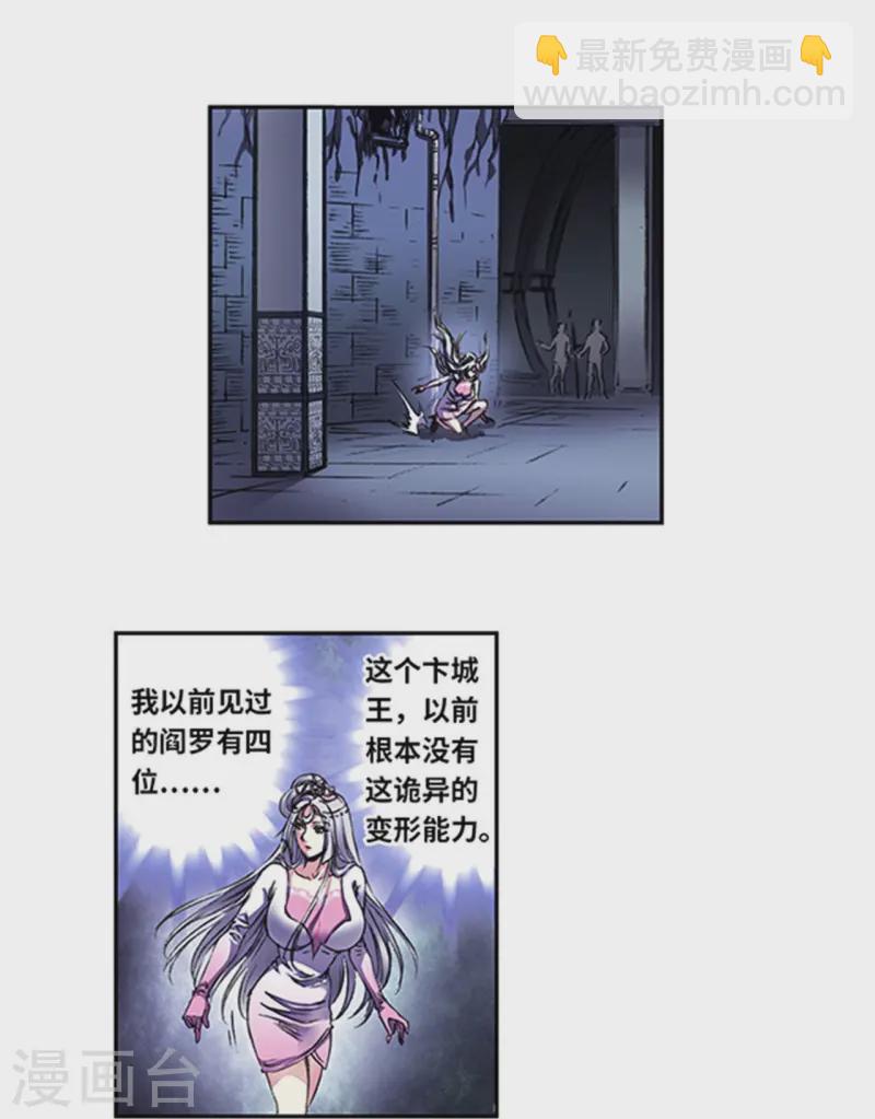 第263话2 潜入者-第351话