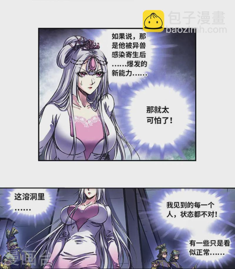 第263话2 潜入者-第351话