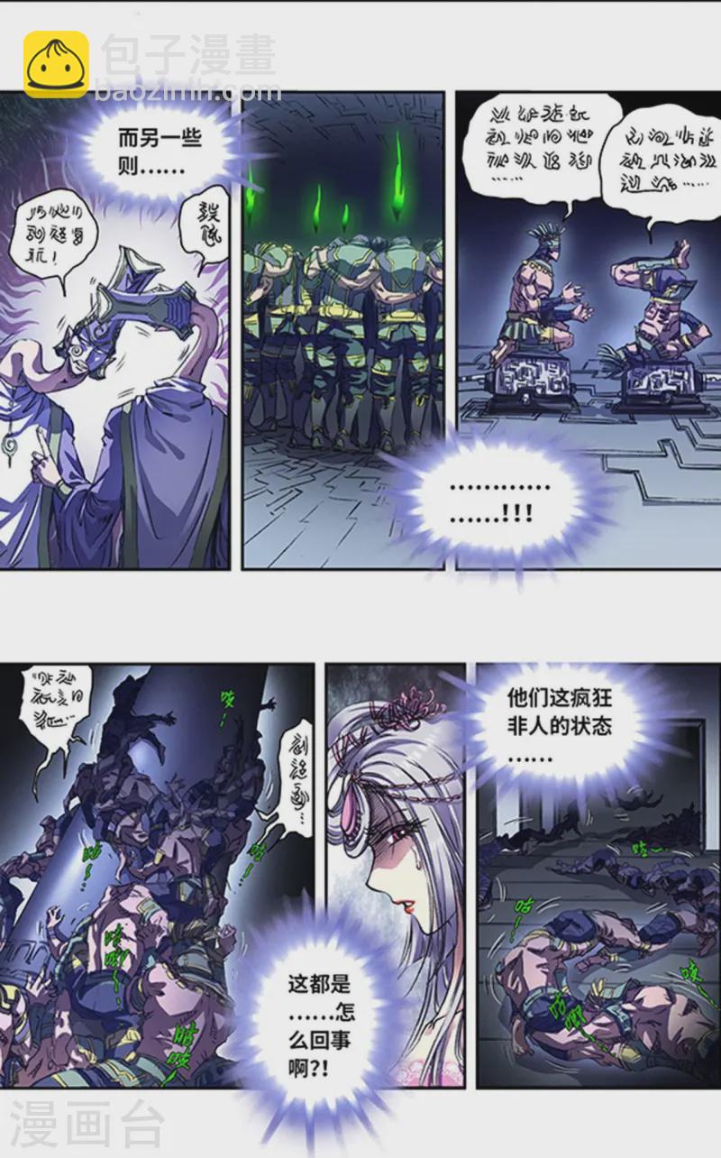 第263话2 潜入者-第351话