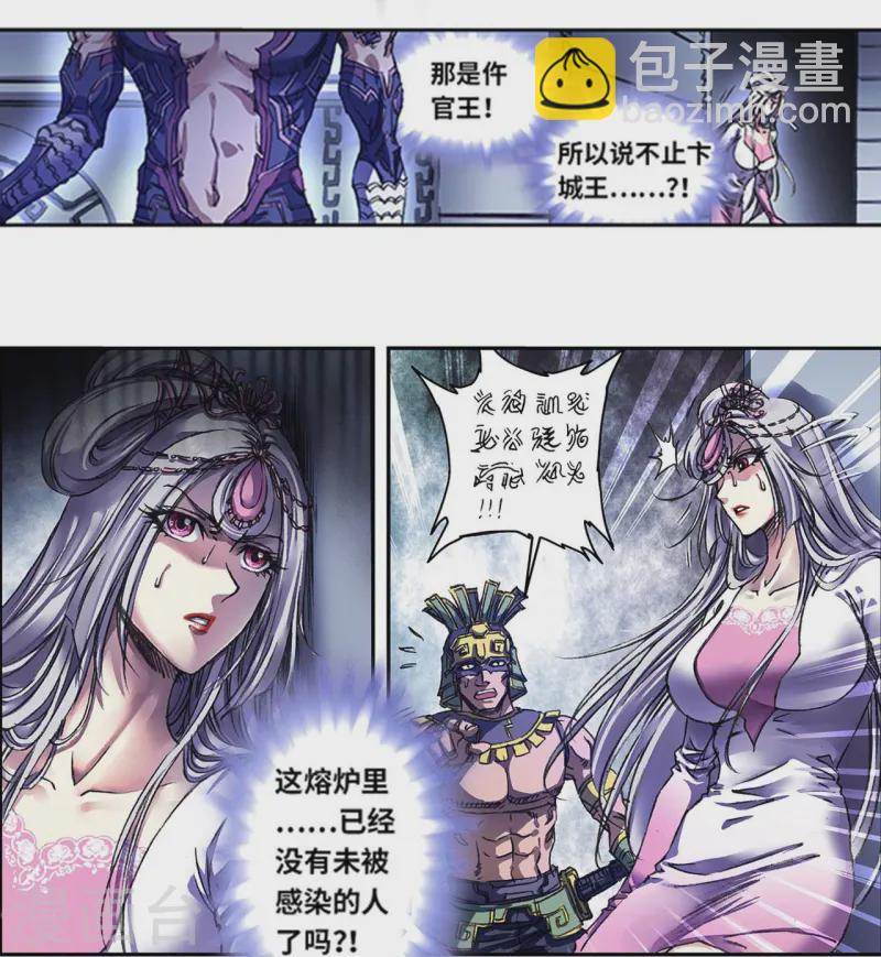 第263话2 潜入者-第351话