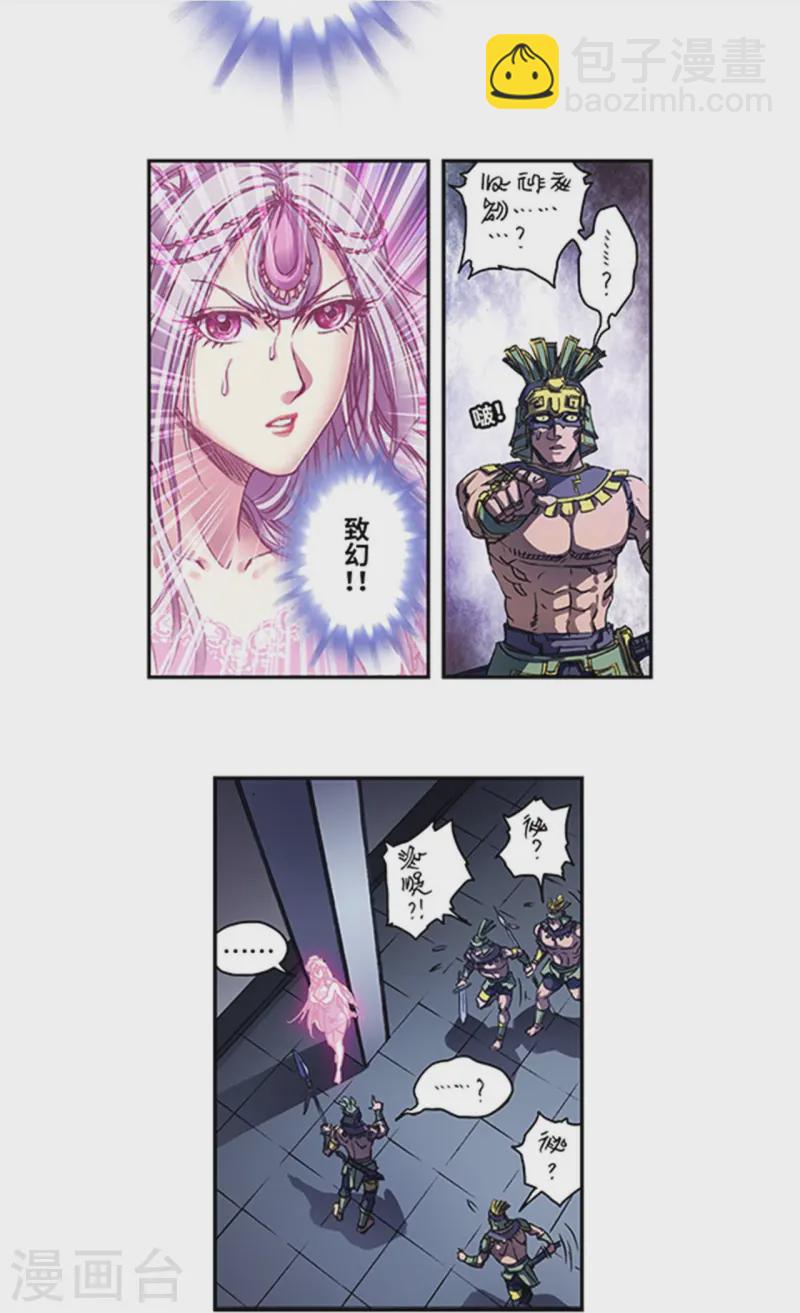 第263话2 潜入者-第351话