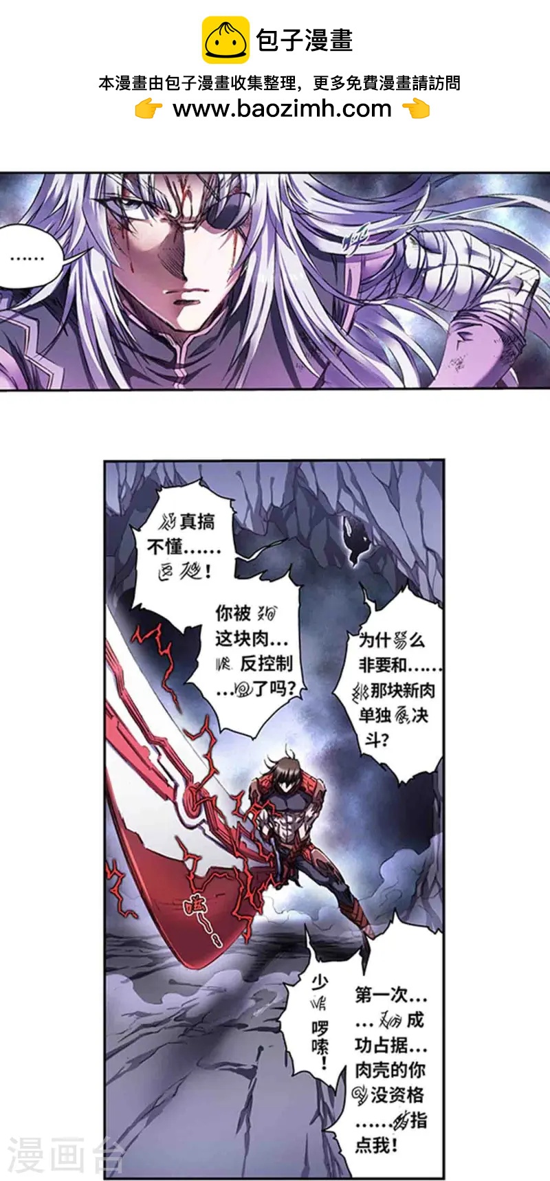 第264话2 刀客对决-第353话
