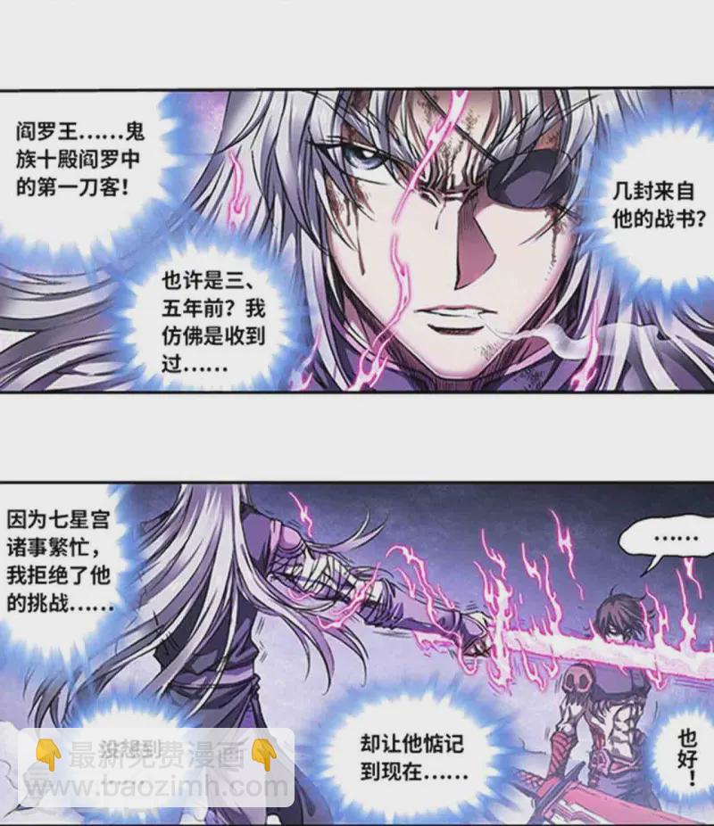 第264话2 刀客对决-第353话