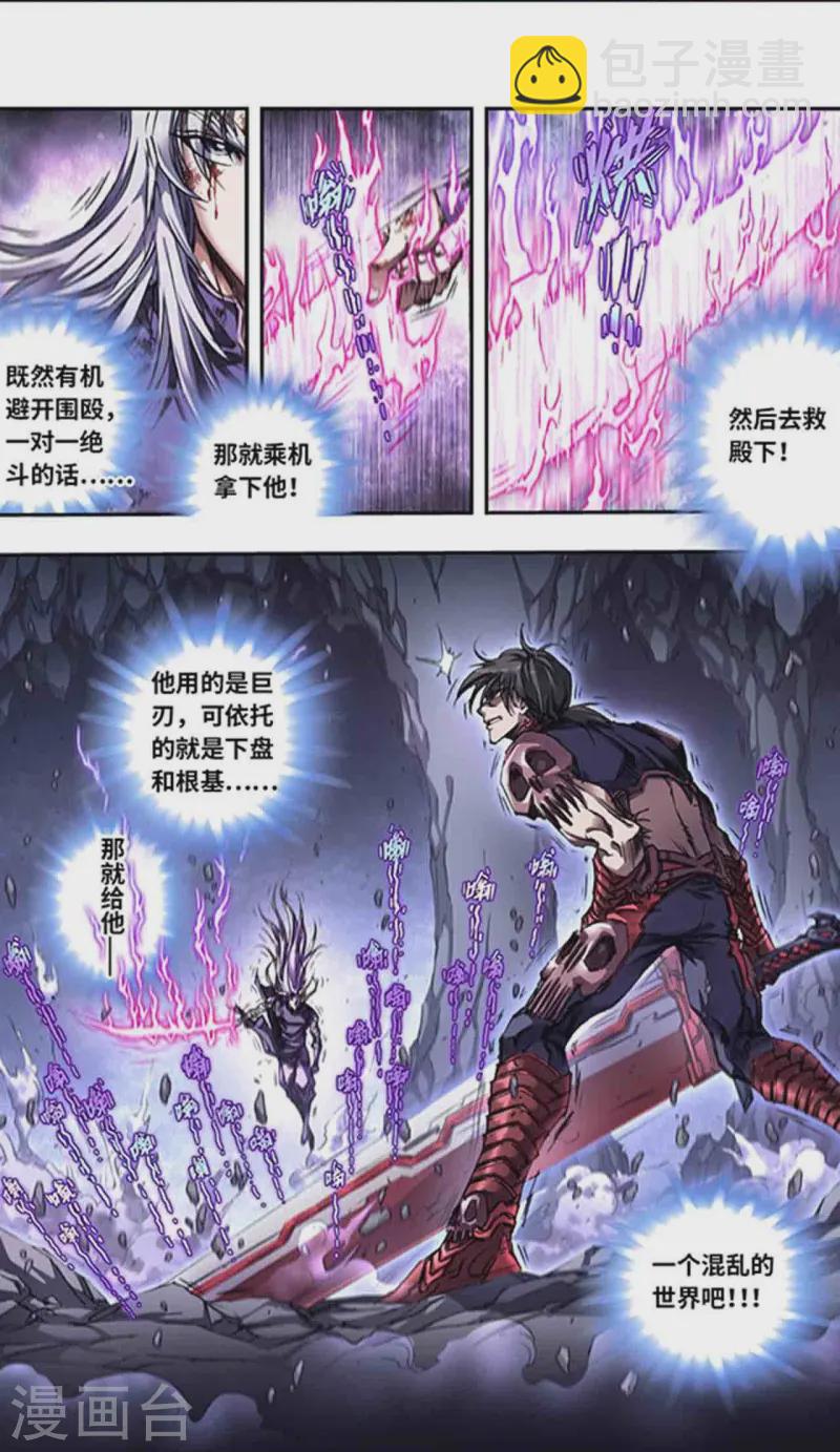 第264话2 刀客对决-第353话