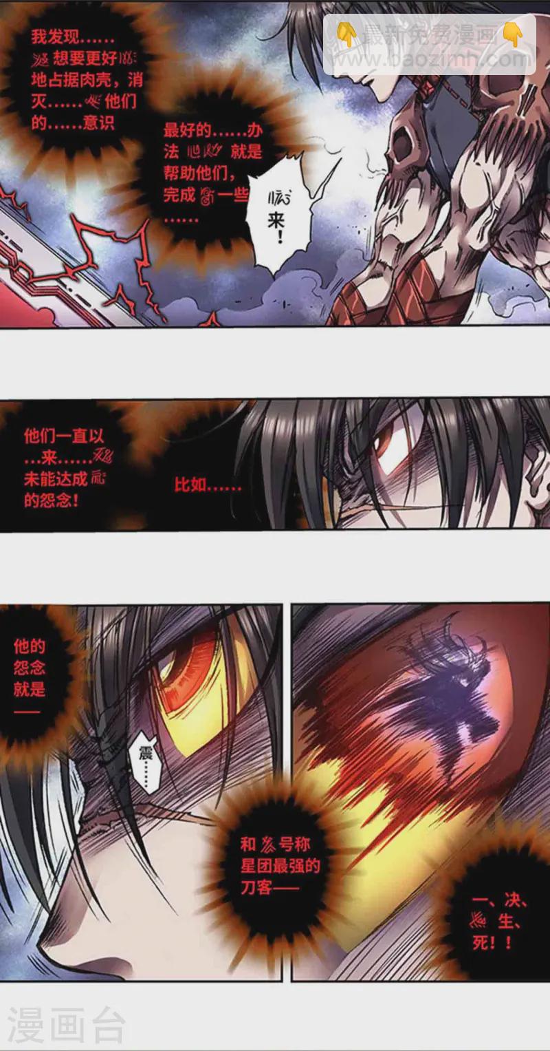 第264话2 刀客对决-第353话