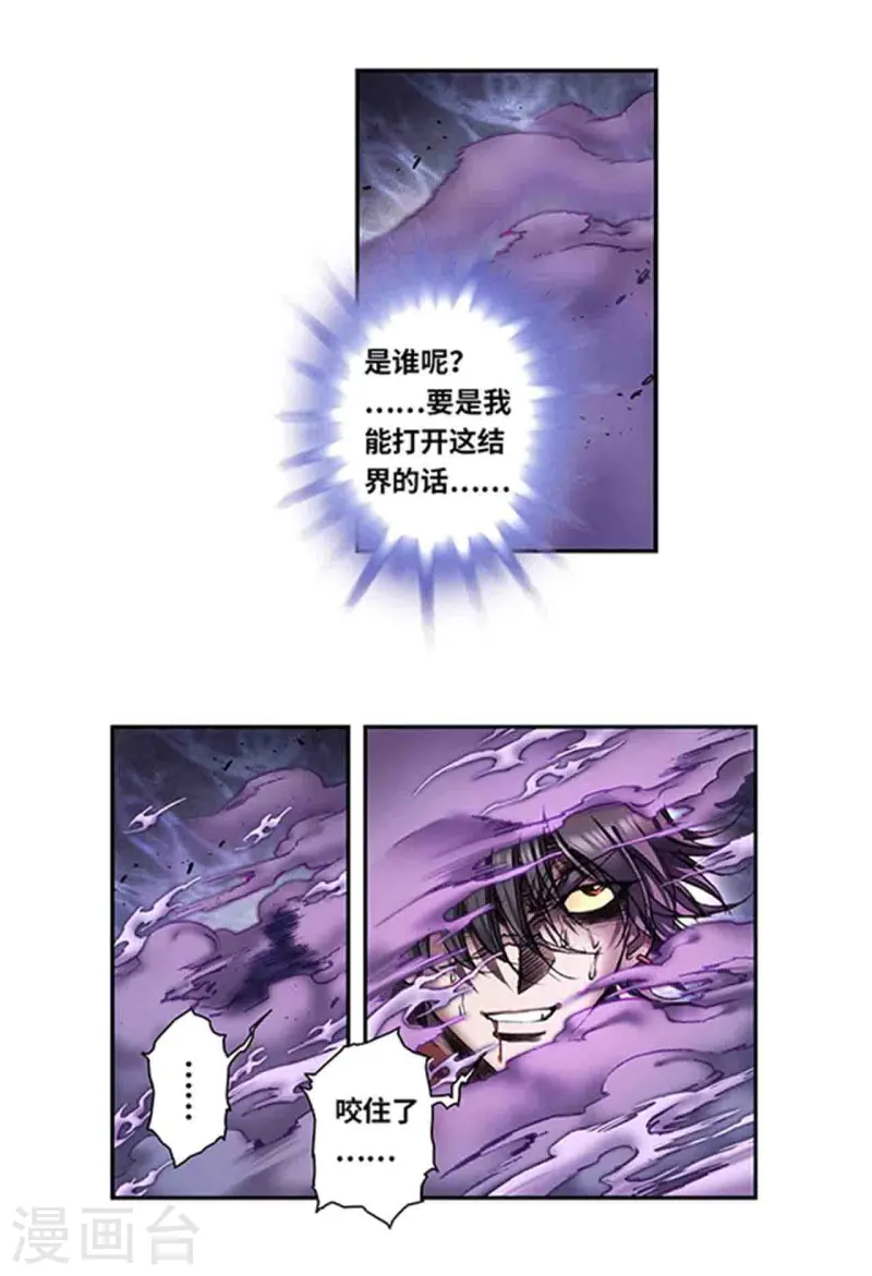 第265话2 混沌之内-第355话