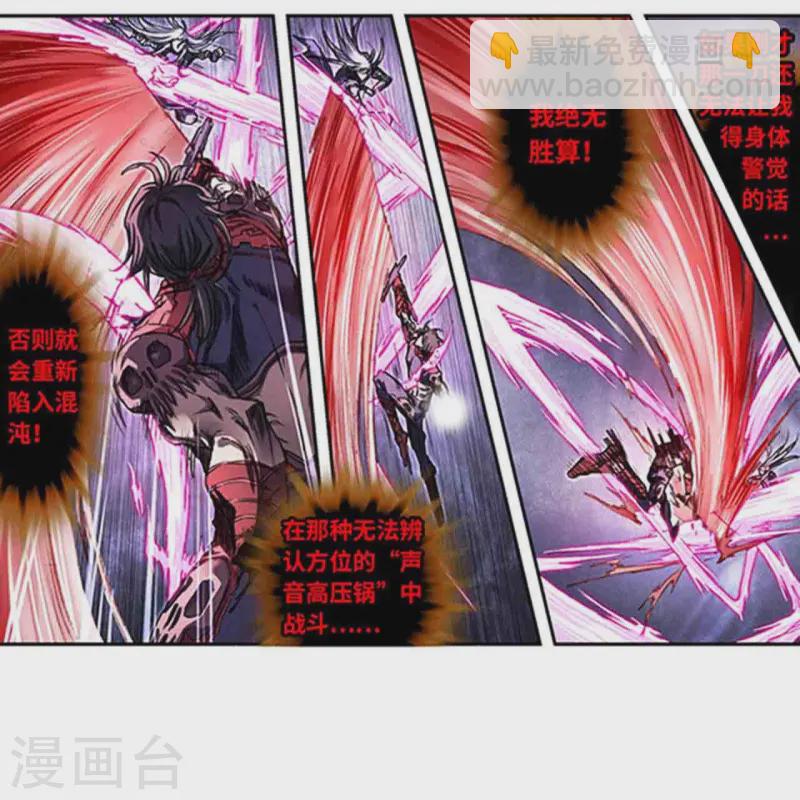 第265话2 混沌之内-第355话
