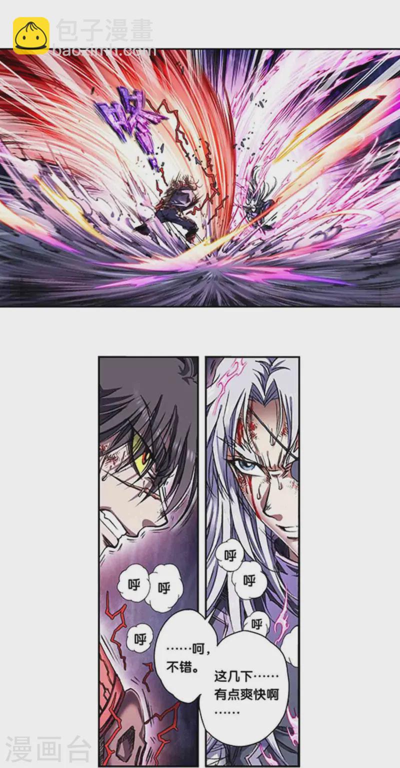 第265话2 混沌之内-第355话