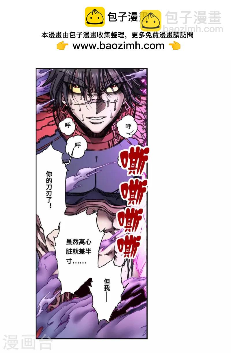 第265话2 混沌之内-第355话