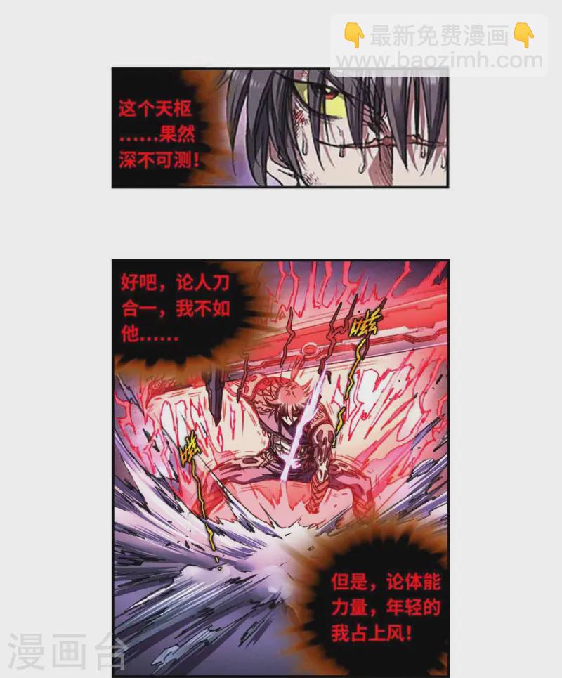 第265话2 混沌之内-第355话