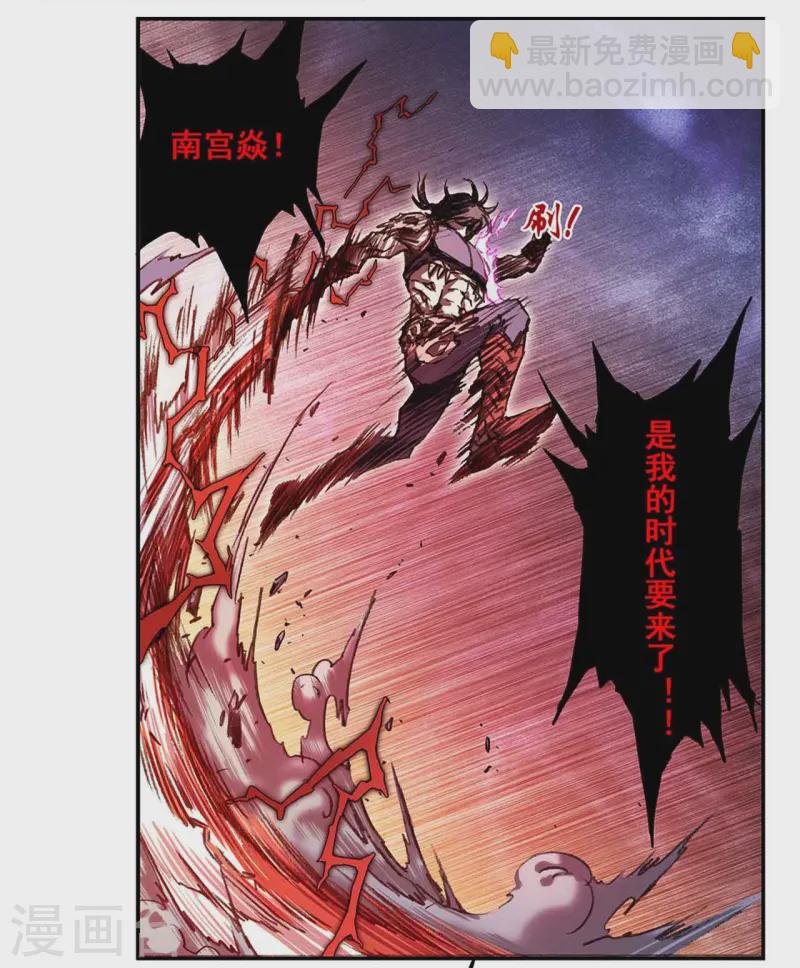 第265话2 混沌之内-第355话