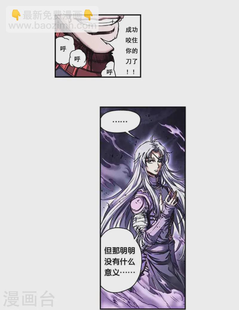 第265话2 混沌之内-第355话
