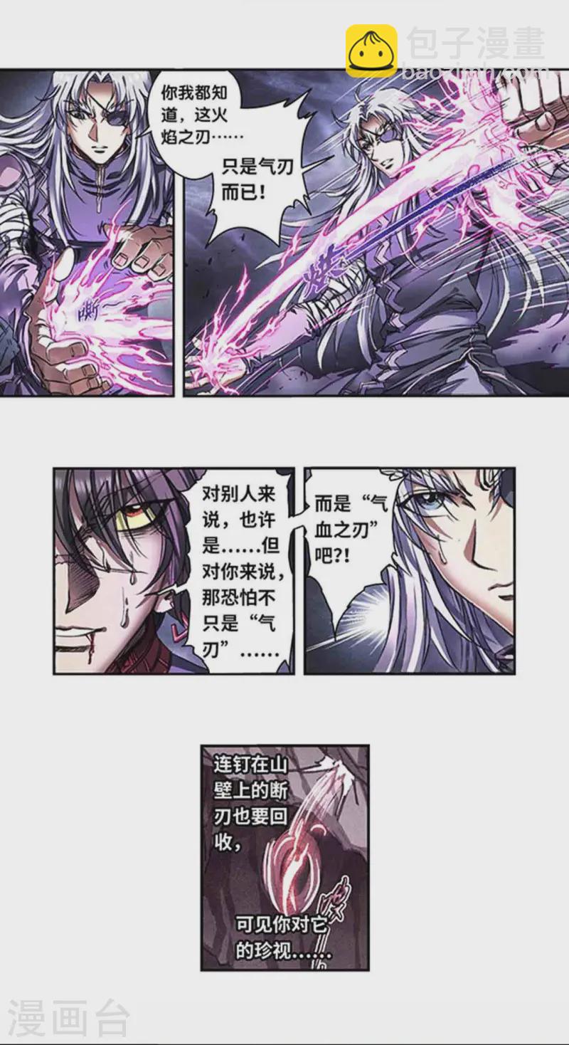 第265话2 混沌之内-第355话