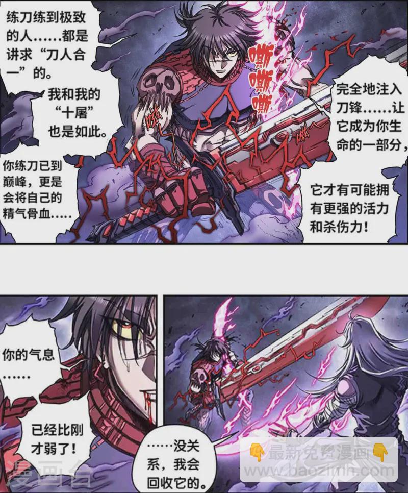 第265话2 混沌之内-第355话