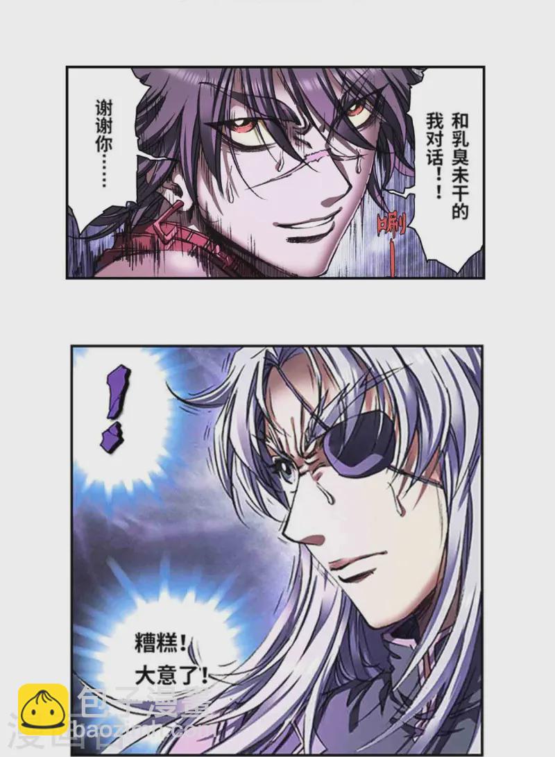 第265话2 混沌之内-第355话