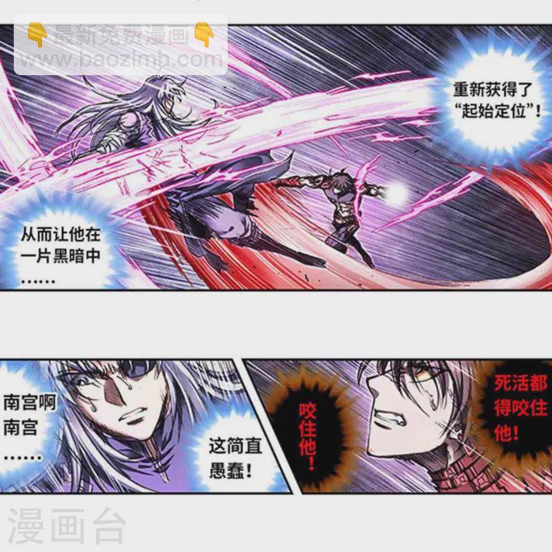 第265话2 混沌之内-第355话