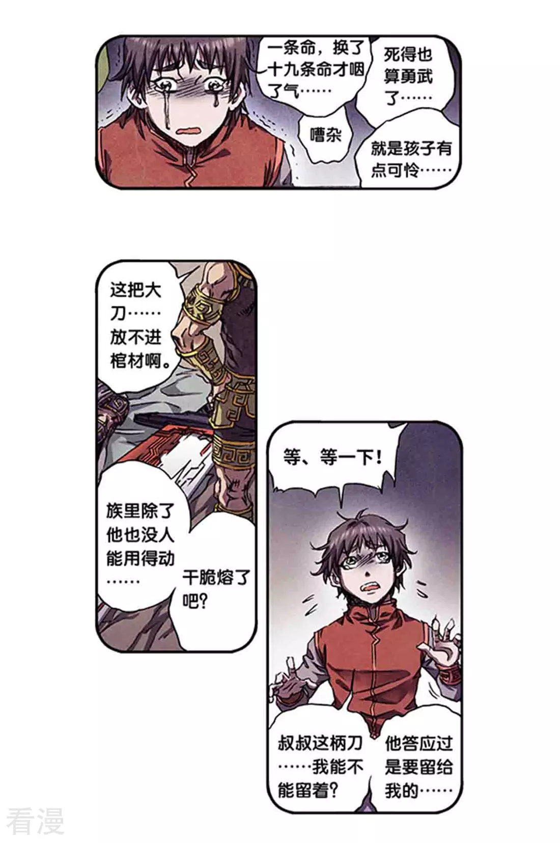 第266话2 刀决-第357话