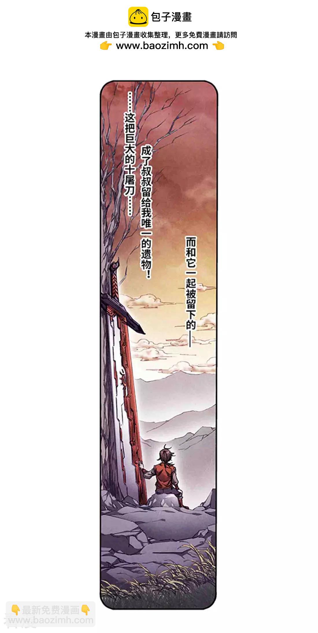 第266话2 刀决-第357话