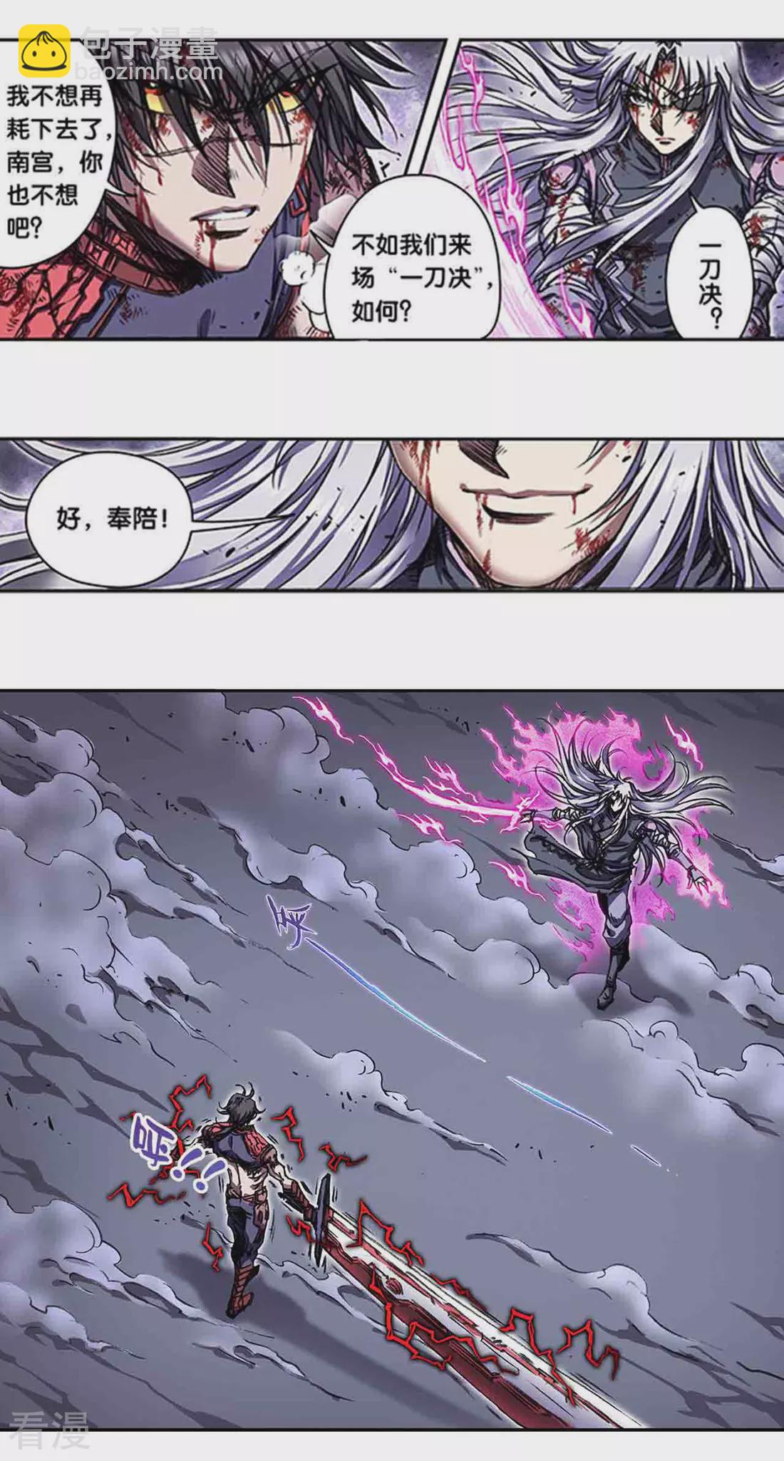 第266话2 刀决-第357话