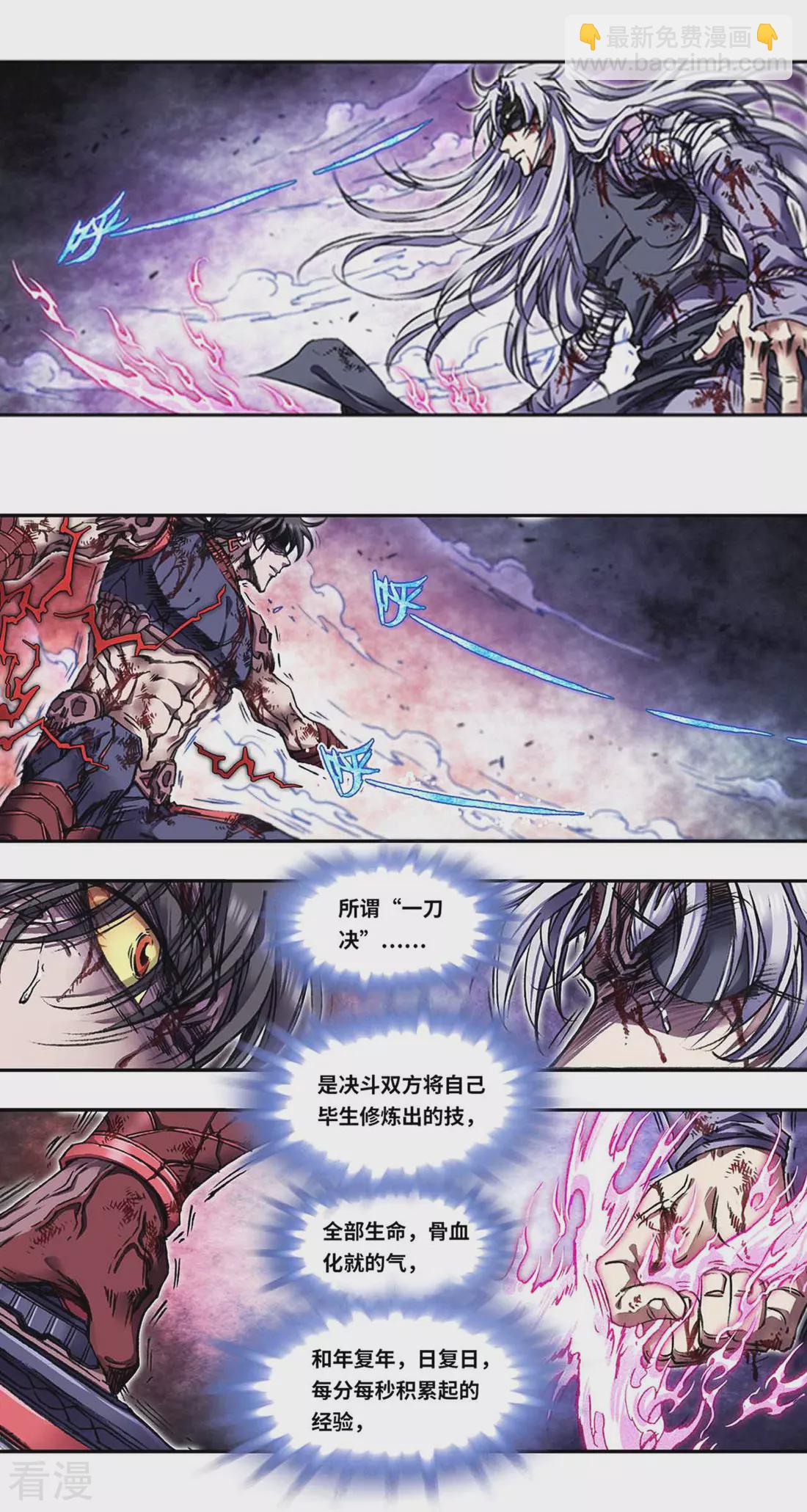 第266话2 刀决-第357话