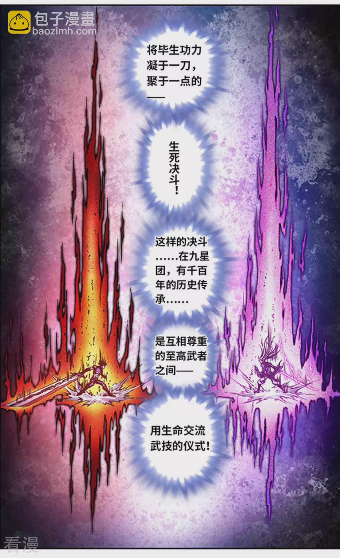 第266话2 刀决-第357话