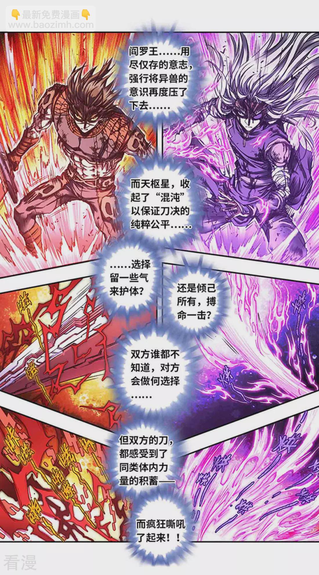 第266话2 刀决-第357话