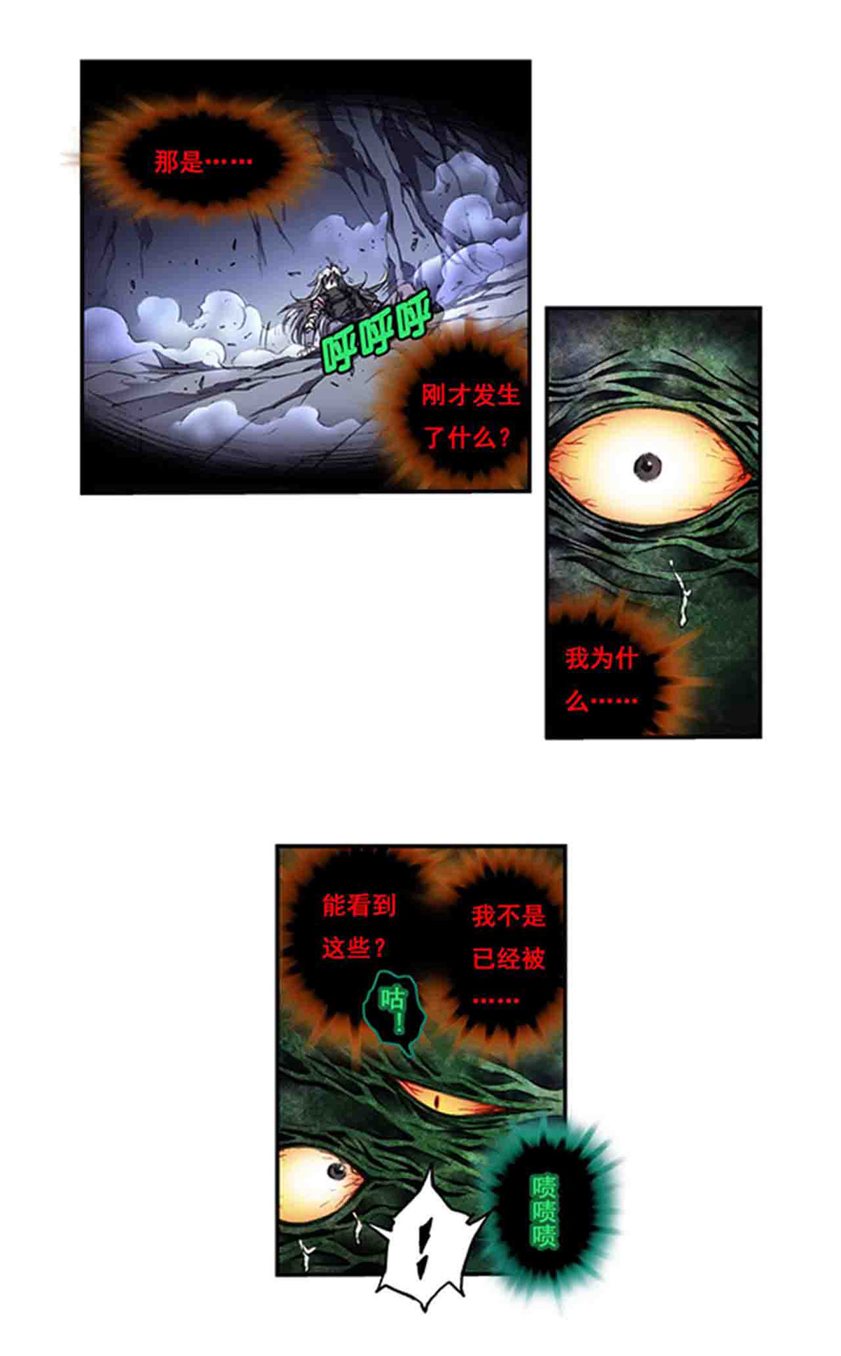 第267话2 人与剑，生与死-第359话