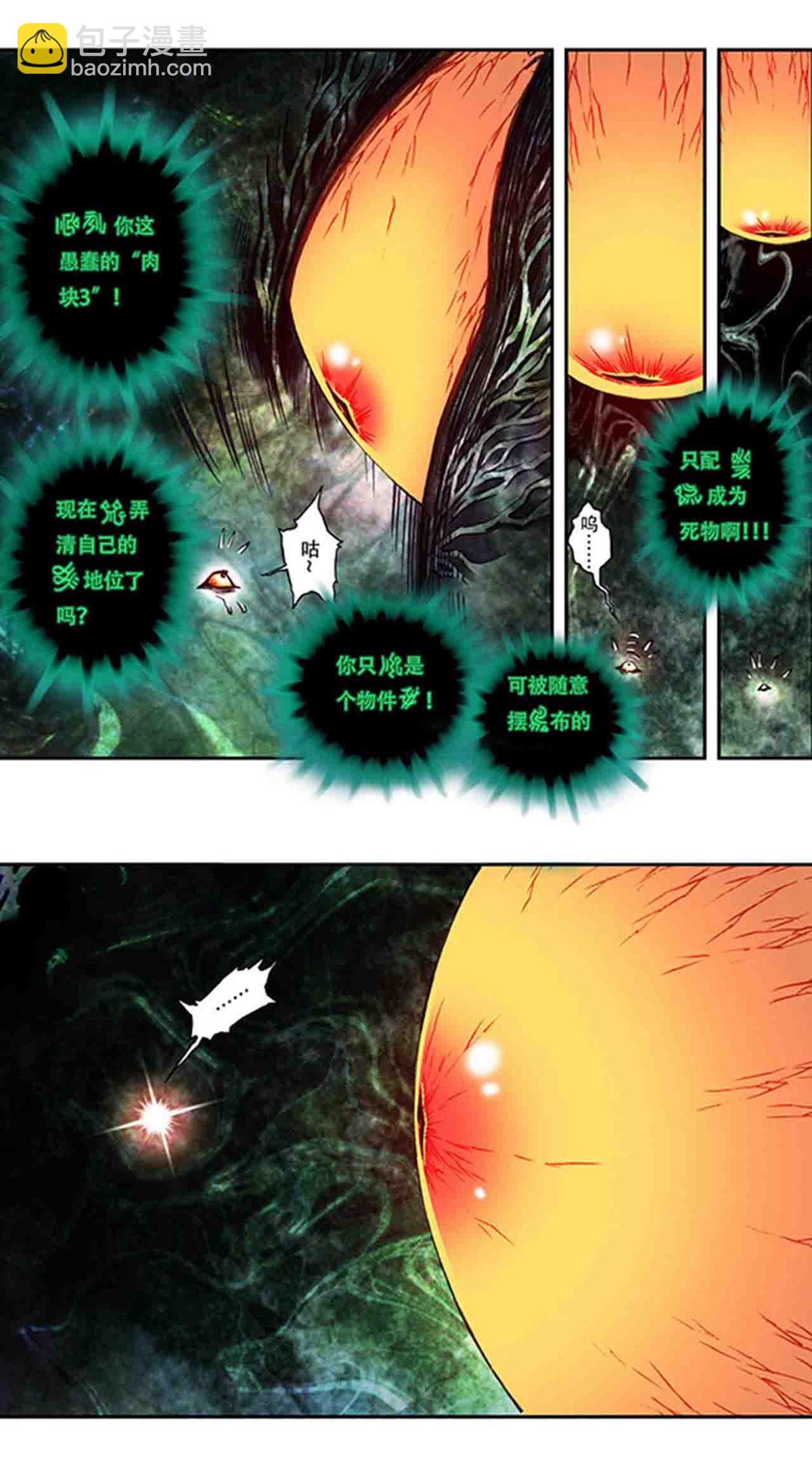 第267话2 人与剑，生与死-第359话
