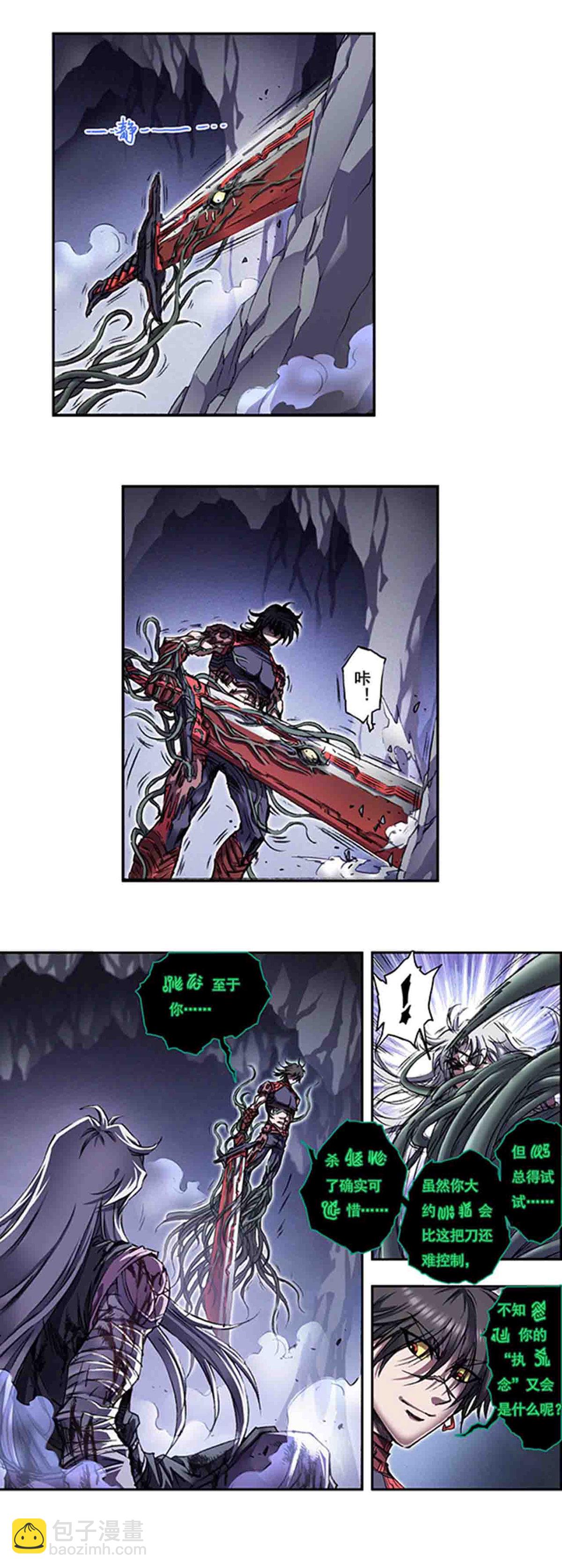 第267话2 人与剑，生与死-第359话
