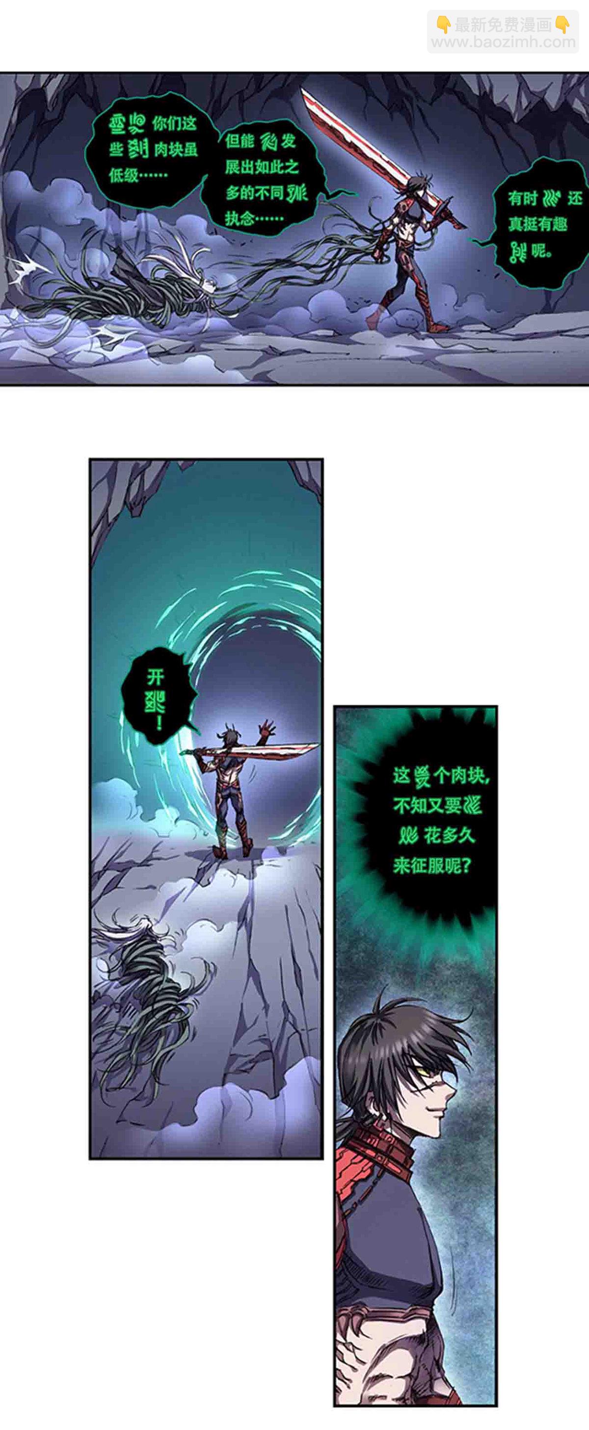 第267话2 人与剑，生与死-第359话