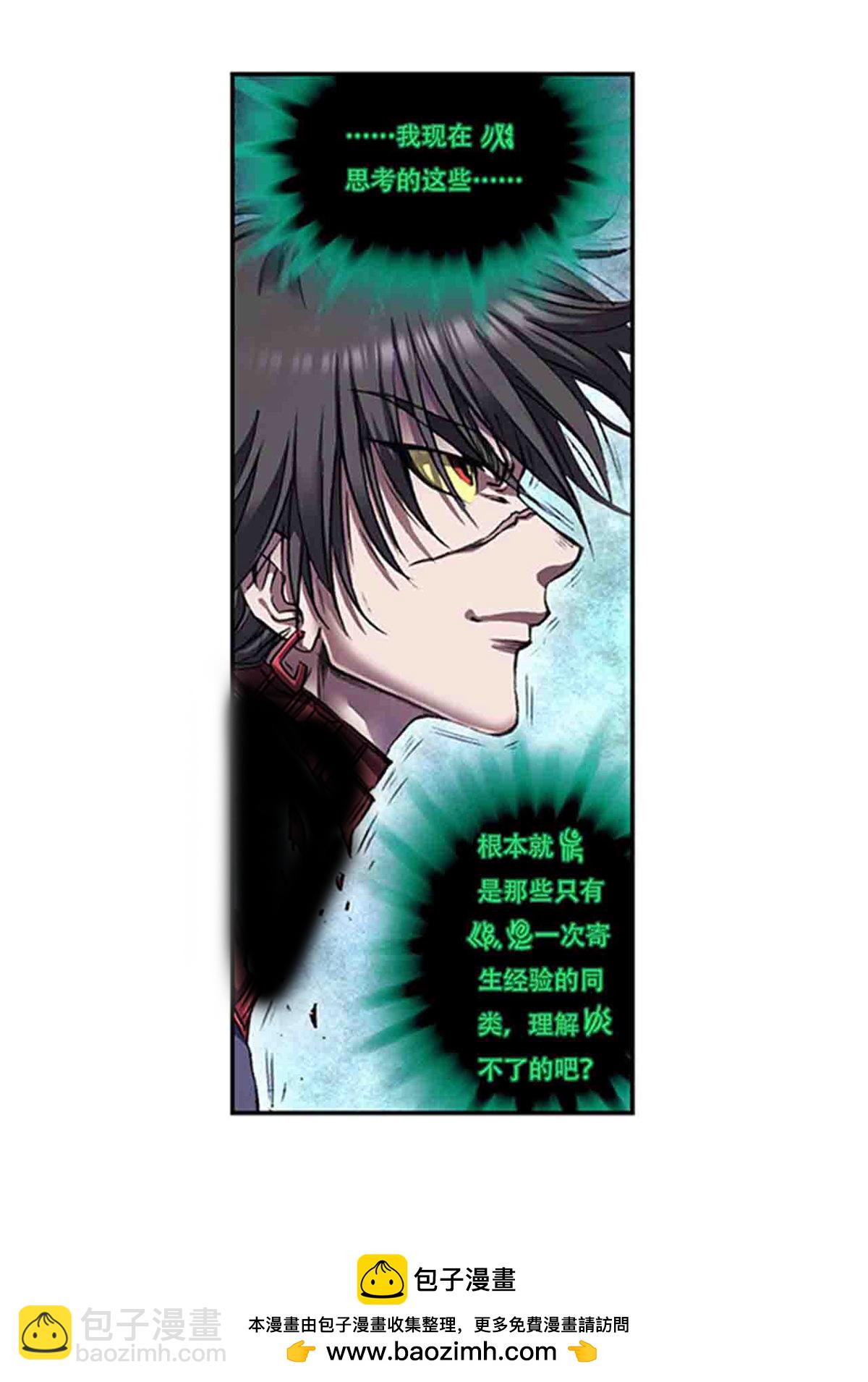 第267话2 人与剑，生与死-第359话