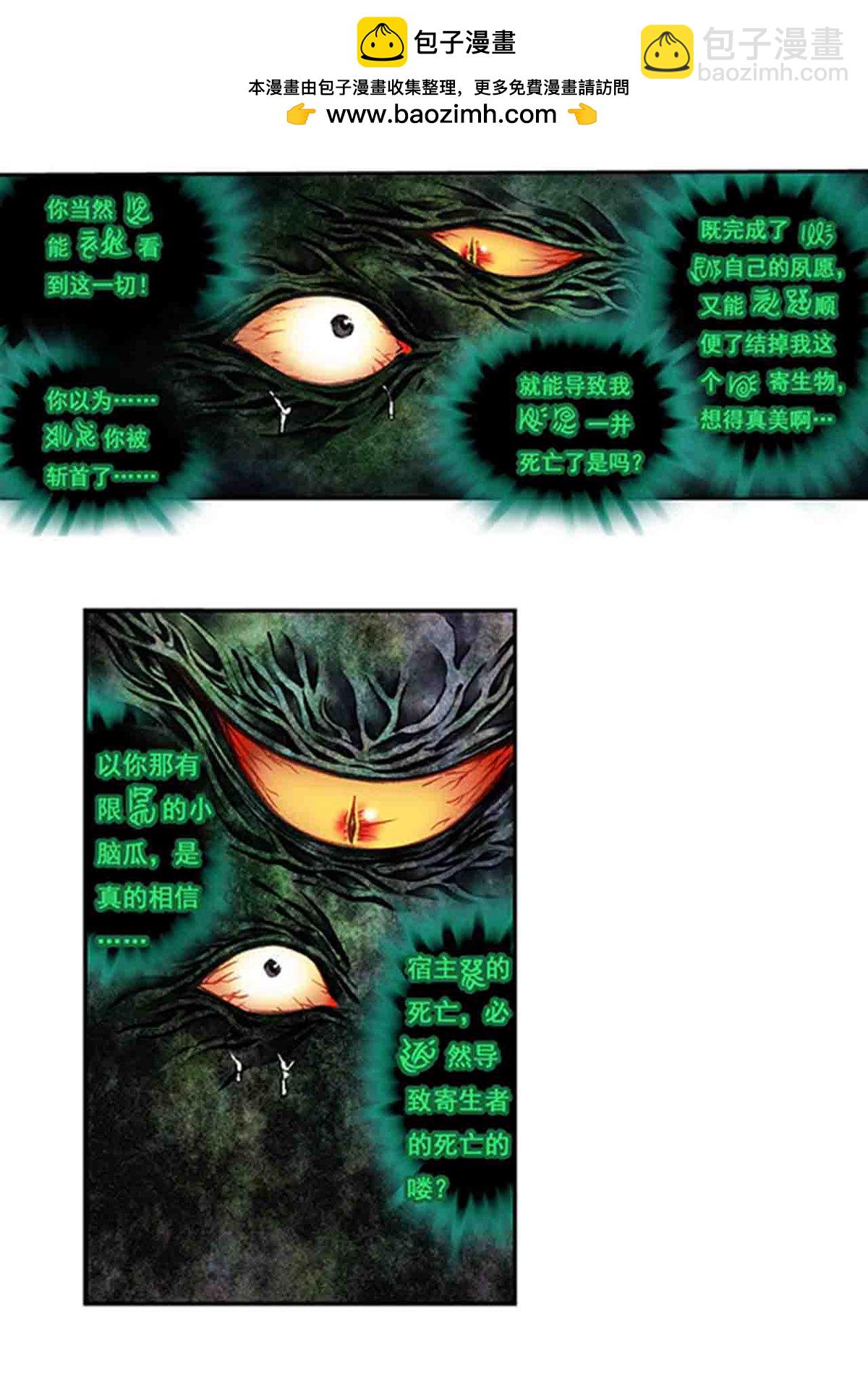 第267话2 人与剑，生与死-第359话