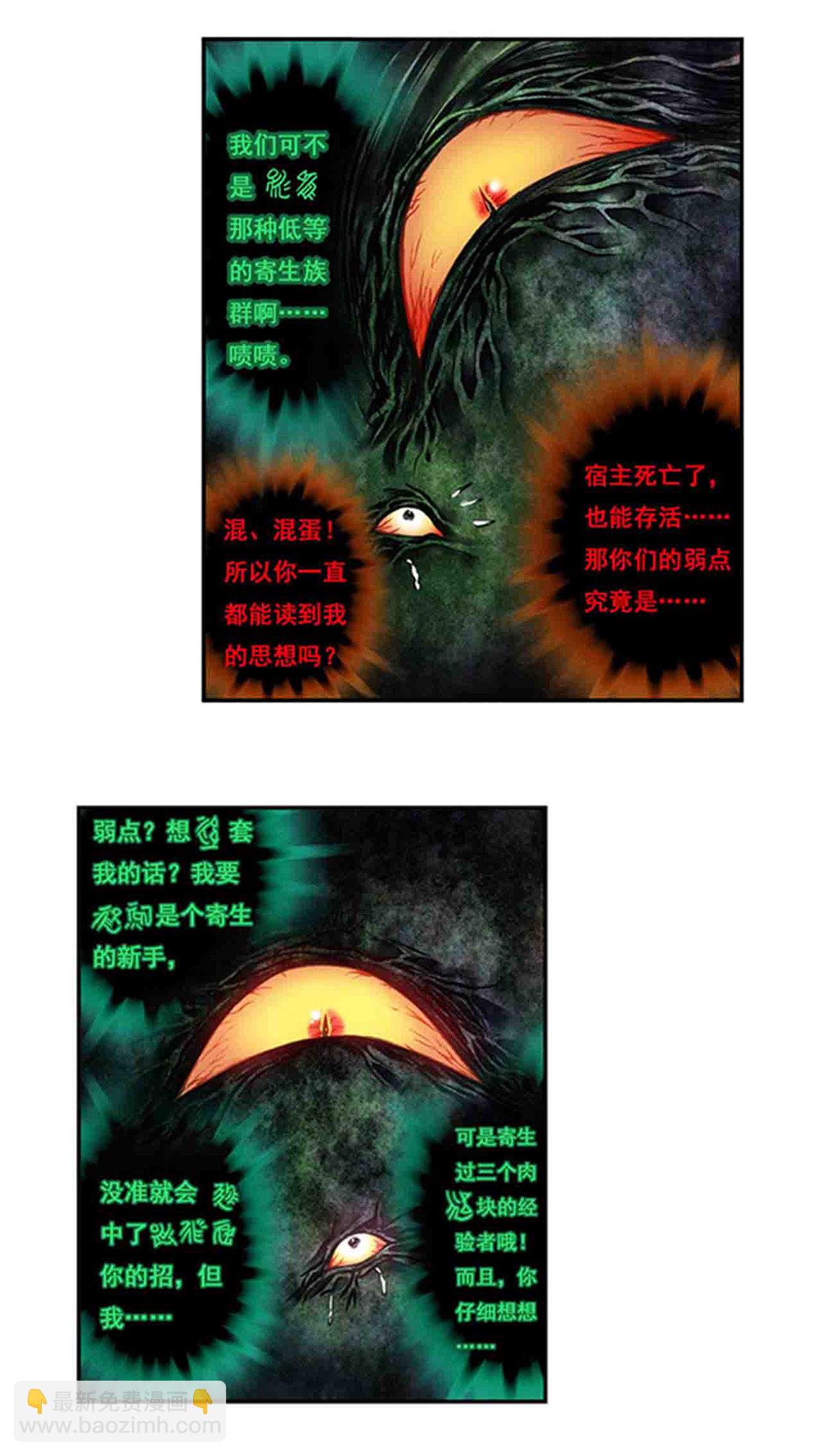 第267话2 人与剑，生与死-第359话