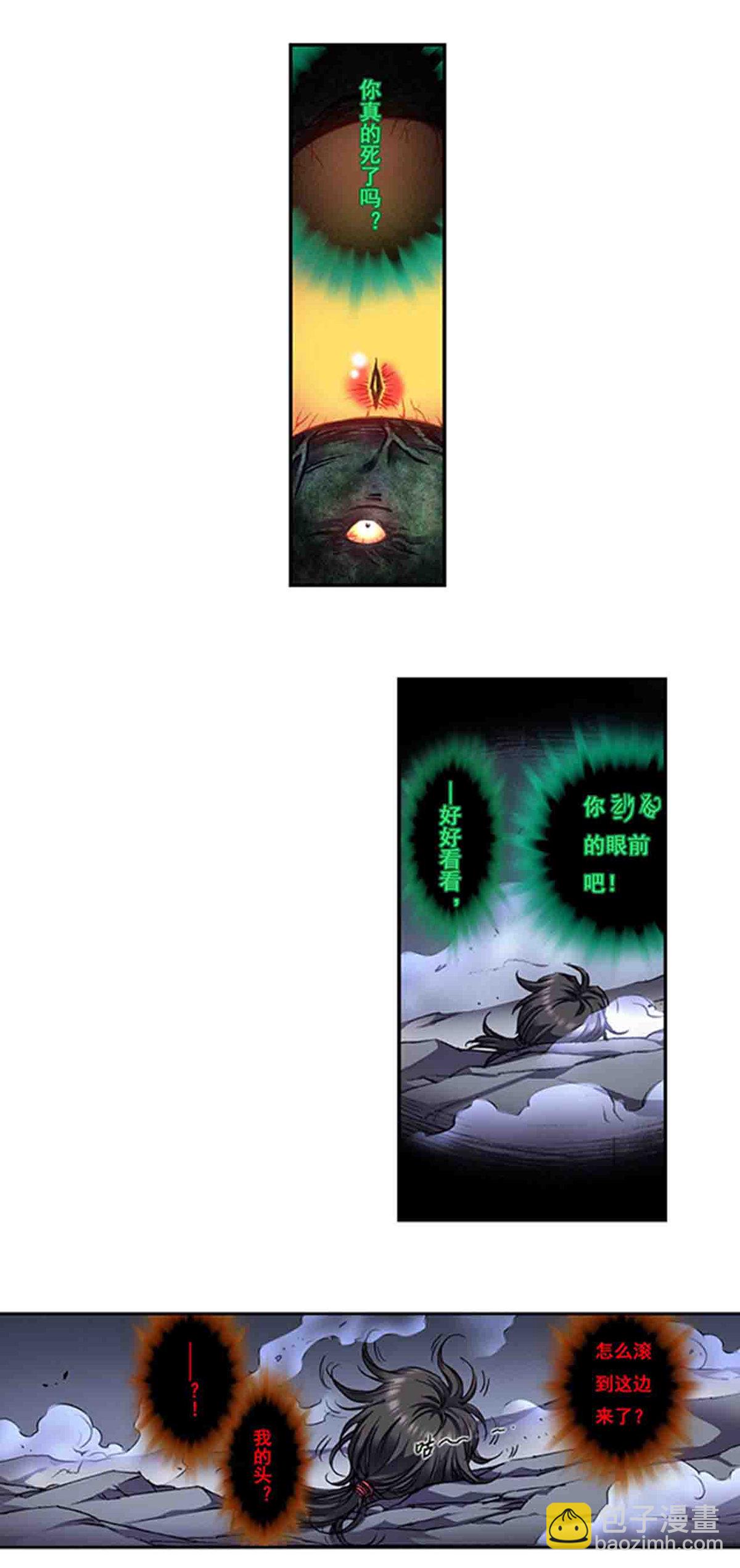 第267话2 人与剑，生与死-第359话