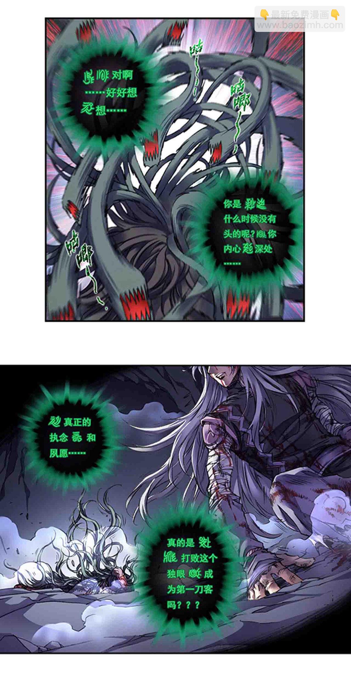第267话2 人与剑，生与死-第359话