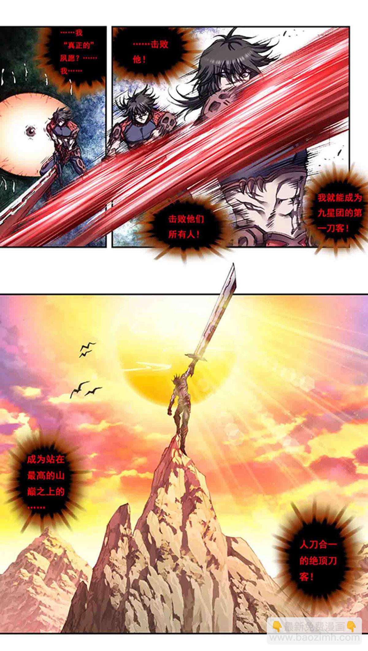 第267话2 人与剑，生与死-第359话