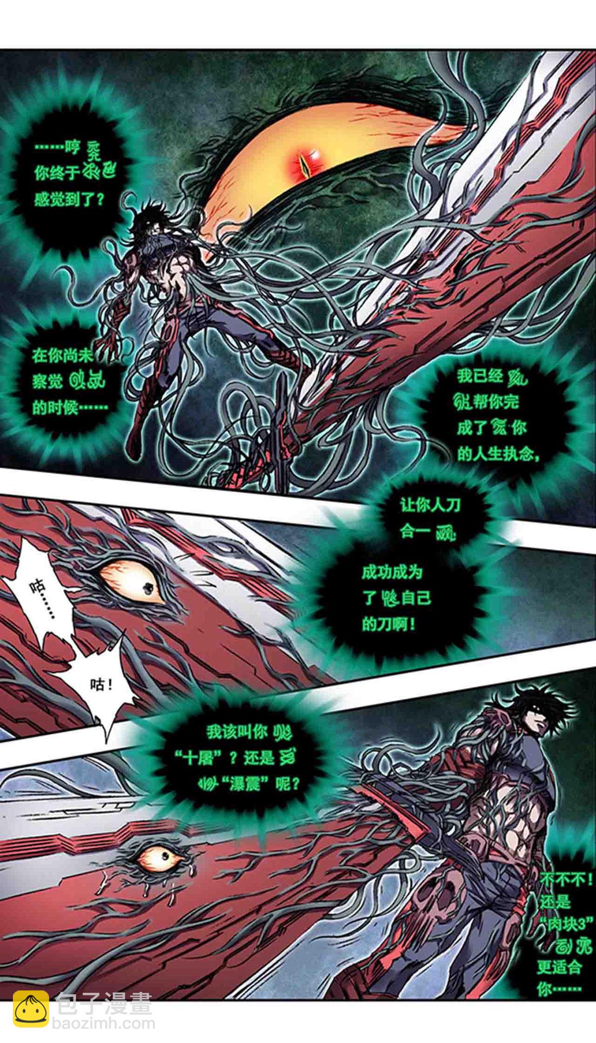 第267话2 人与剑，生与死-第359话