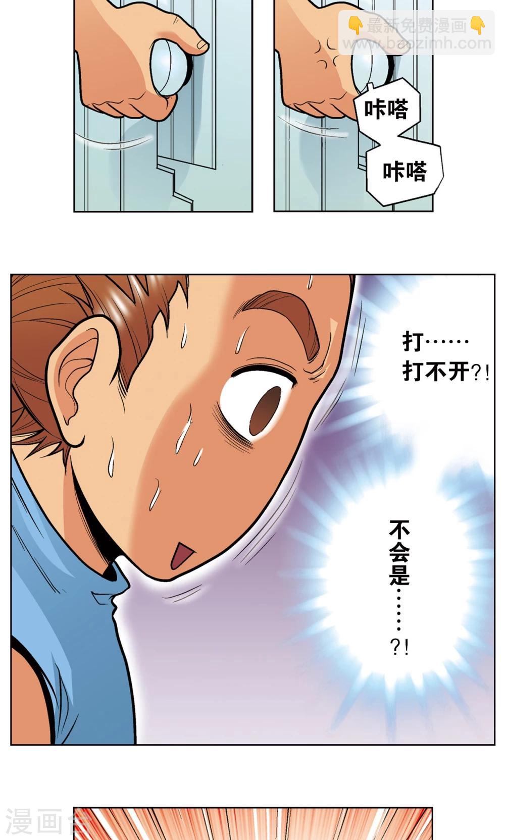 第34话 一万次(1/2)-第37话