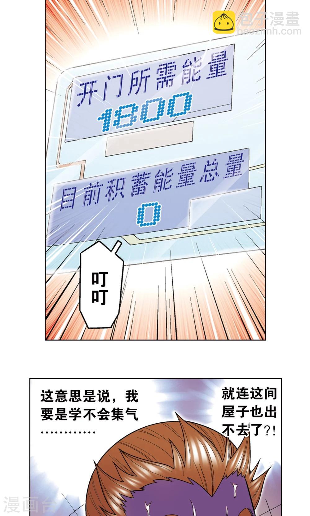 第34话 一万次(1/2)-第37话