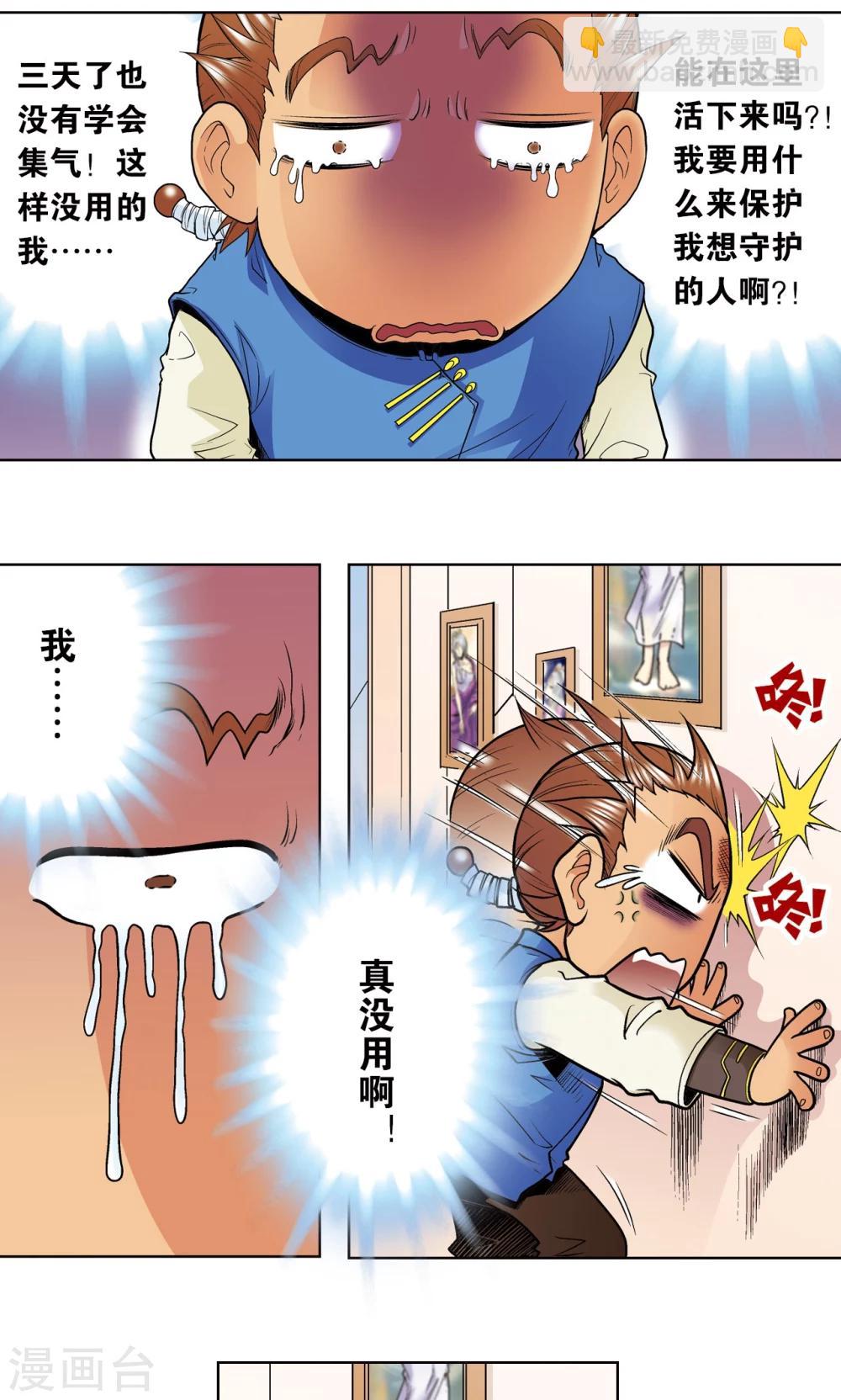 第34话 一万次(1/2)-第37话