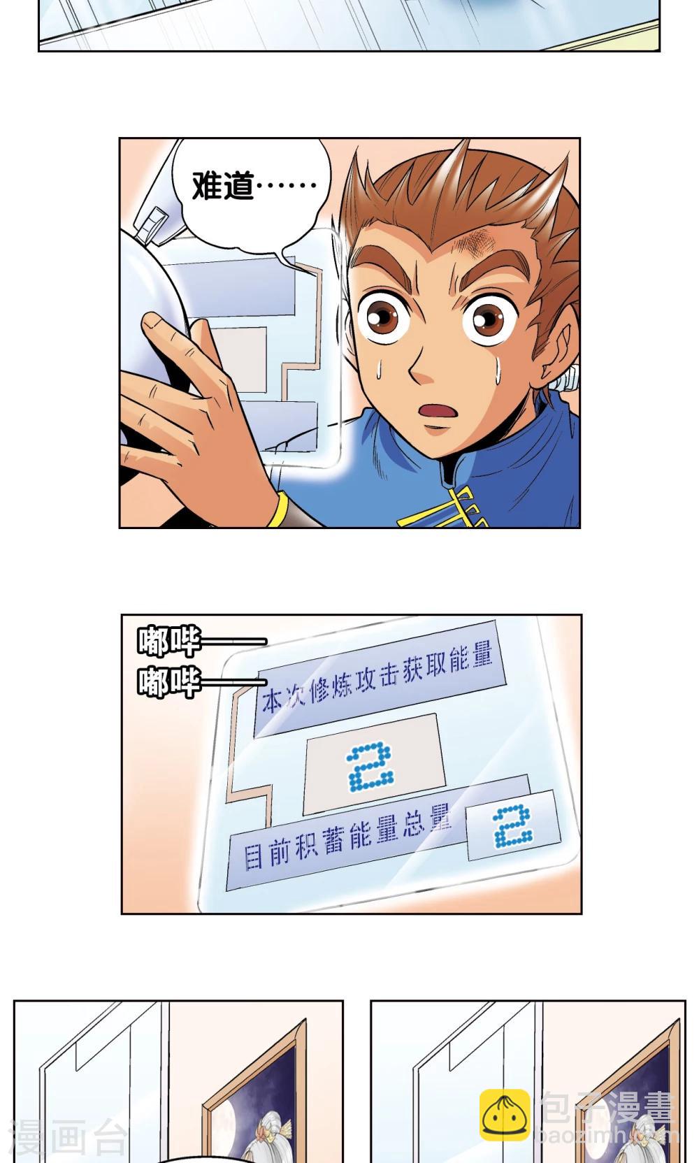 第34话 一万次(1/2)-第37话