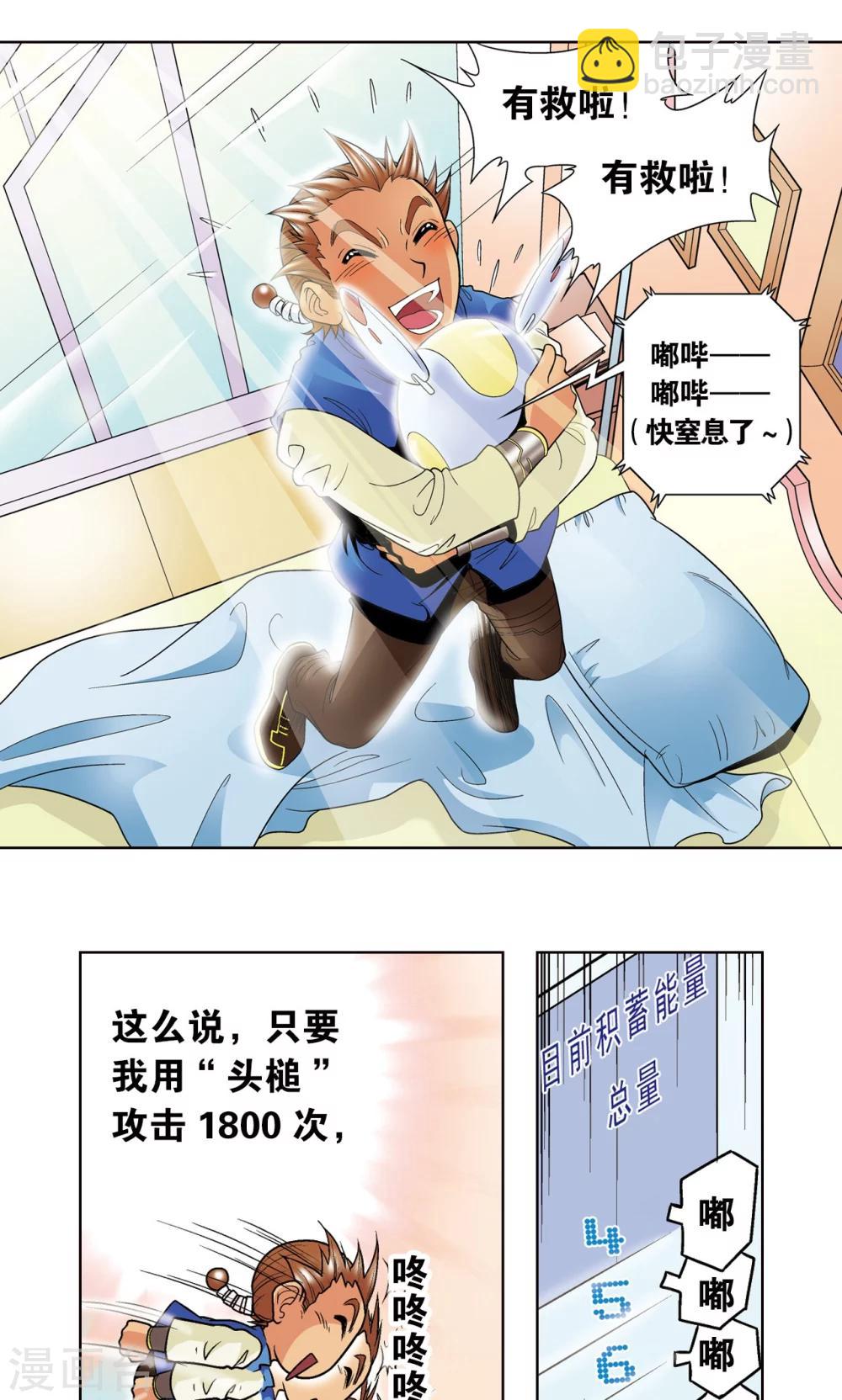 第34话 一万次(1/2)-第37话