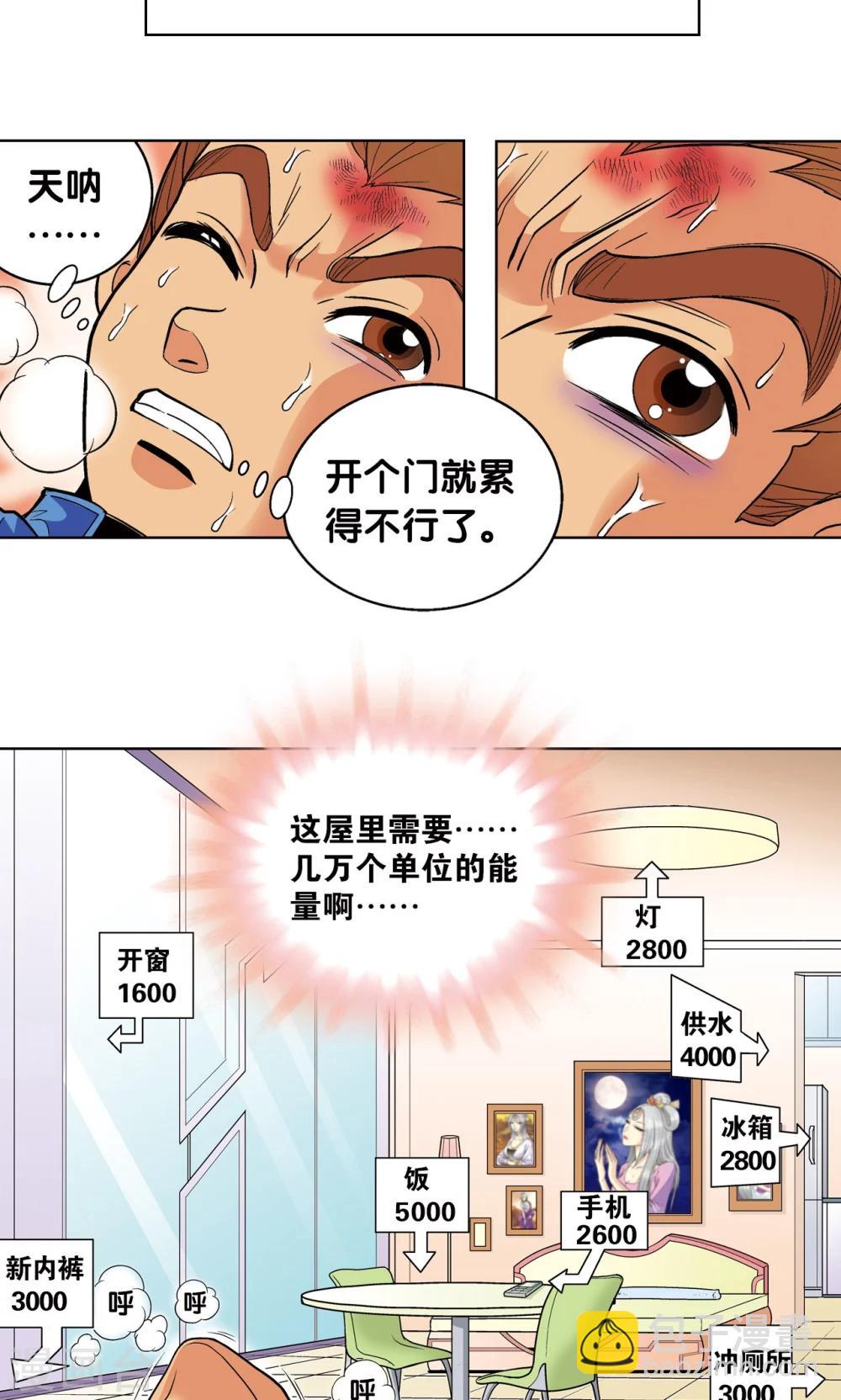 第34话 一万次(1/2)-第37话