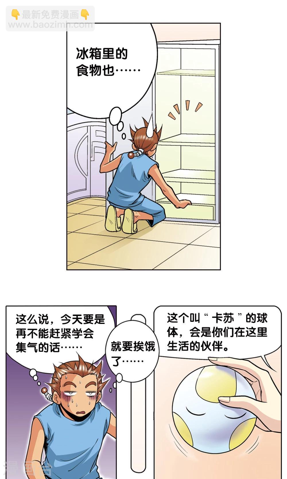 第34话 一万次(1/2)-第37话