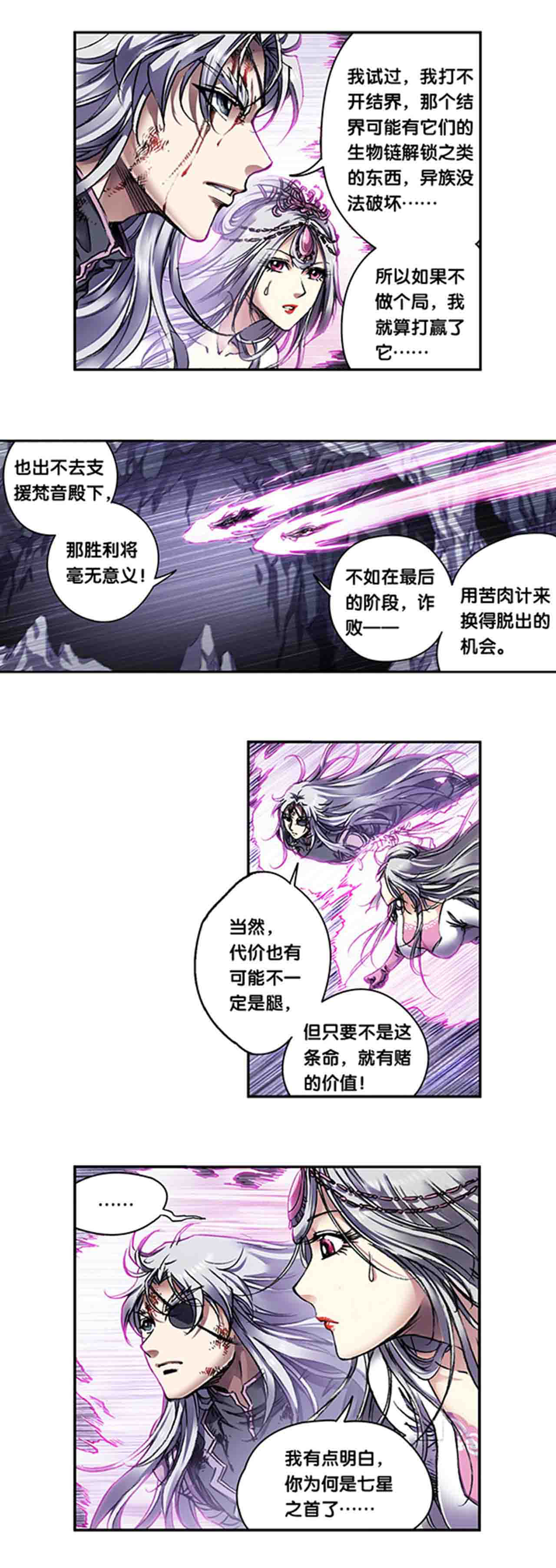 第268话2 七星之首-第361话