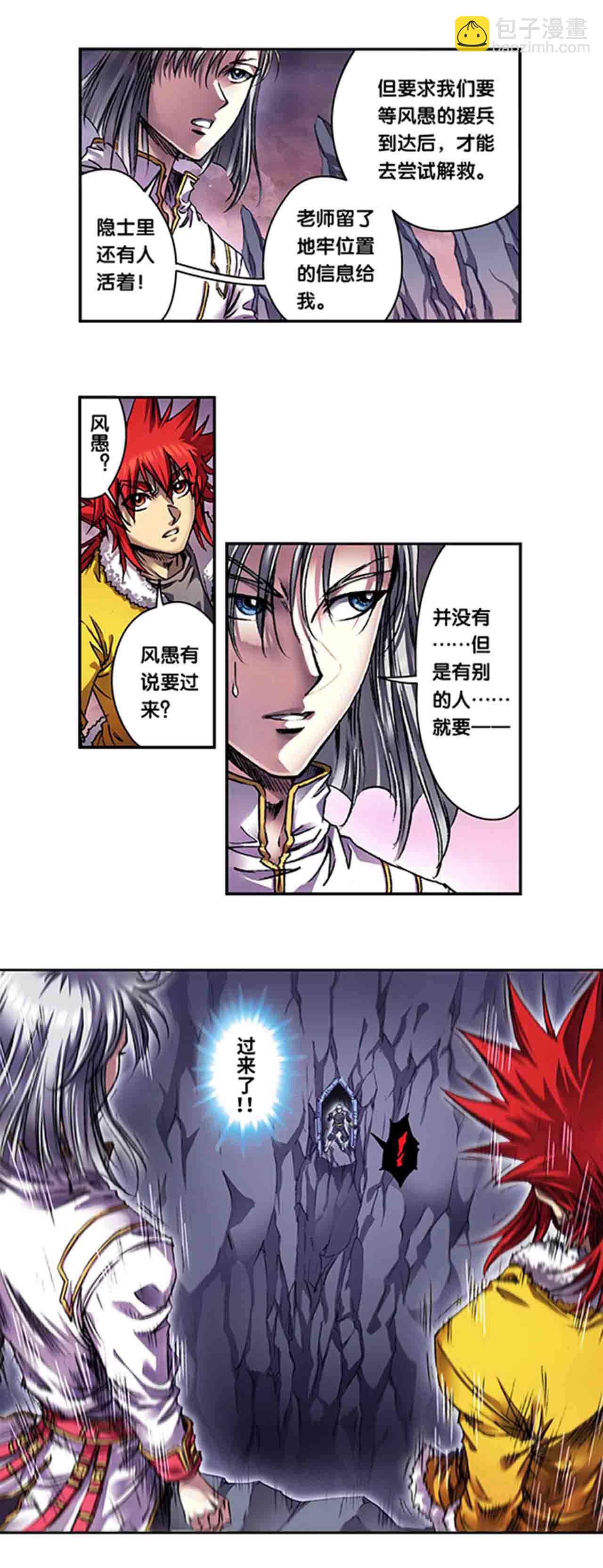第268话2 七星之首-第361话