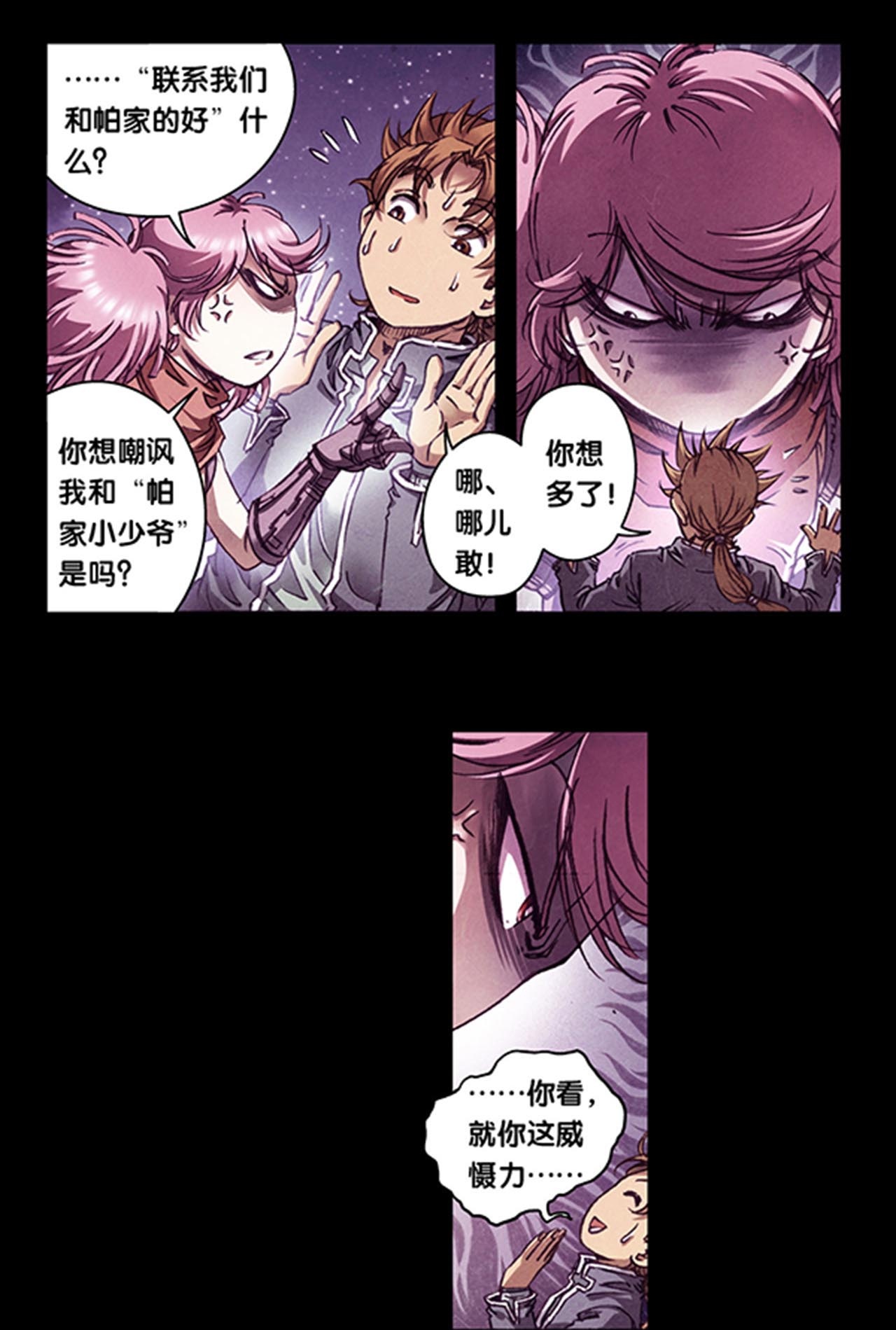 第269话2 械转换-第363话
