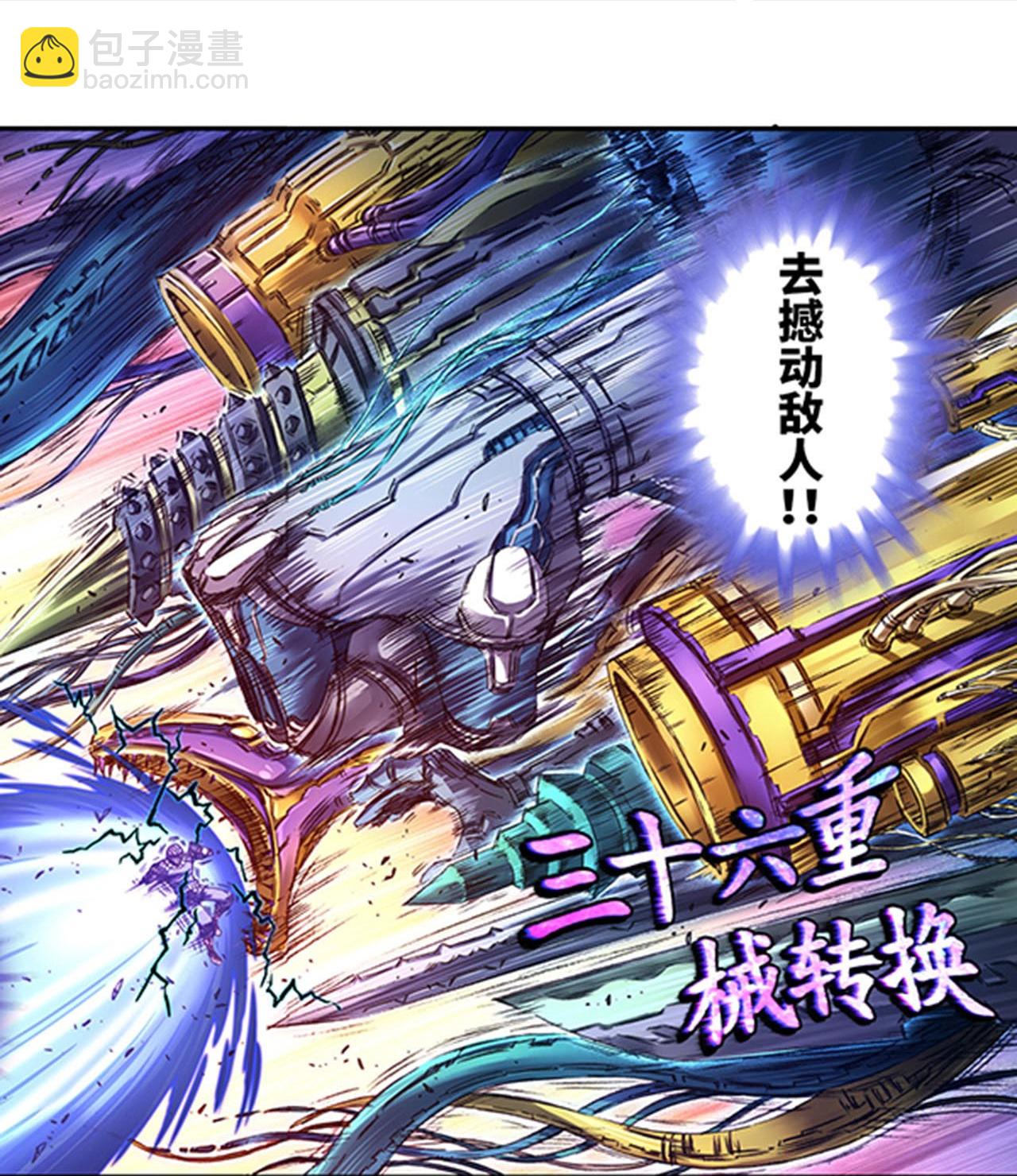 第269话2 械转换-第363话